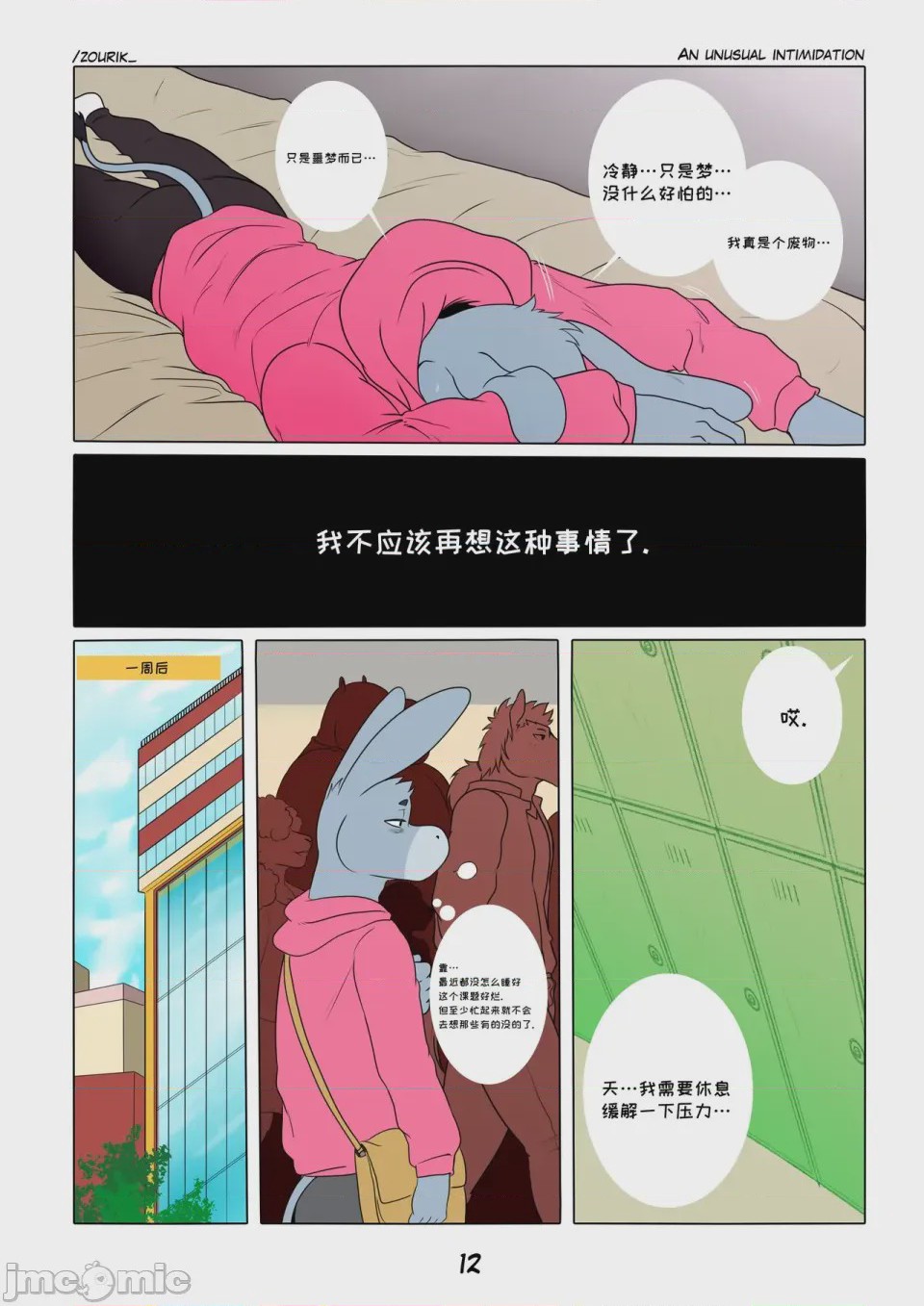 第1话, trang 13