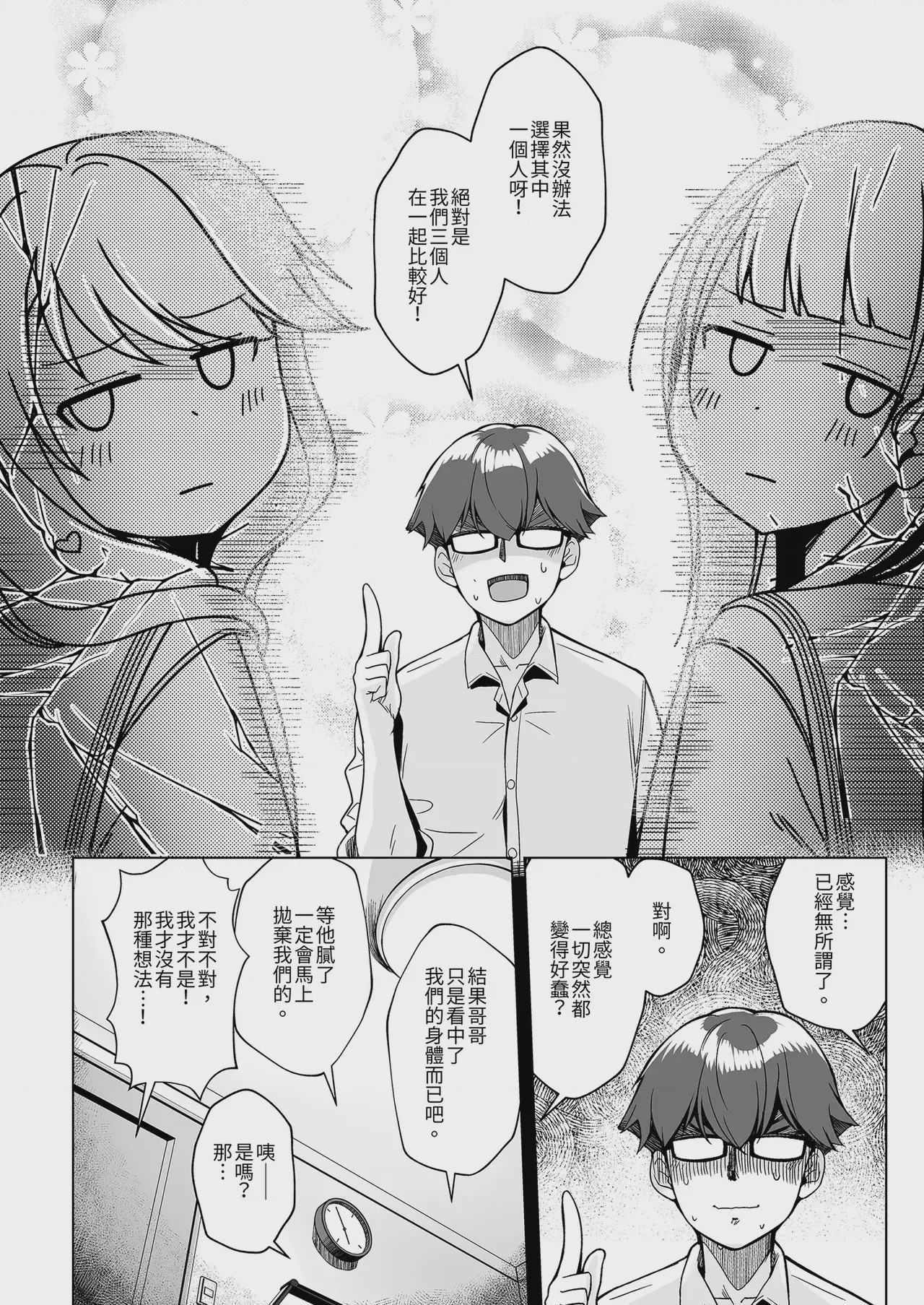 第1话，第 30 頁