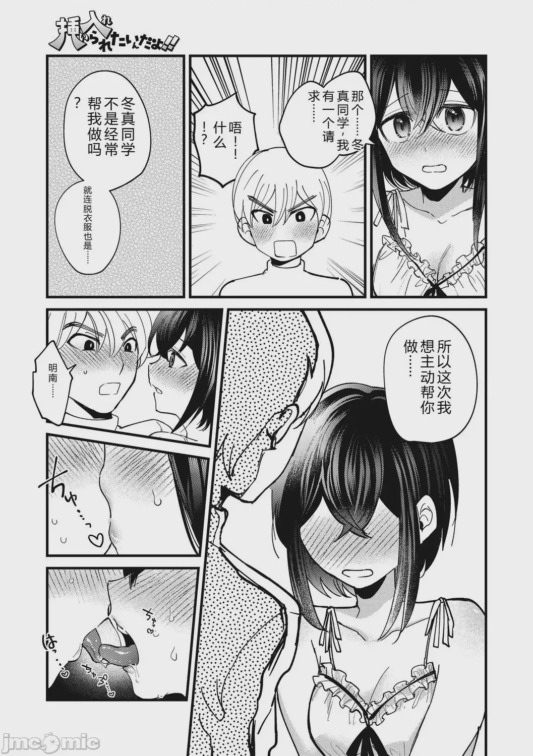 第1话，第 39 页