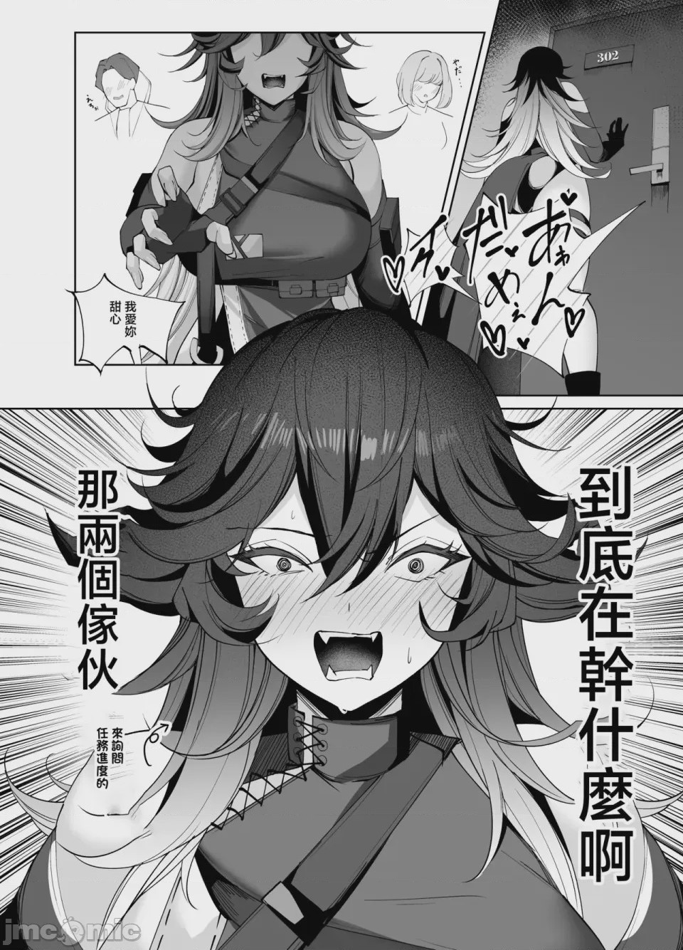第1话，第 37 页