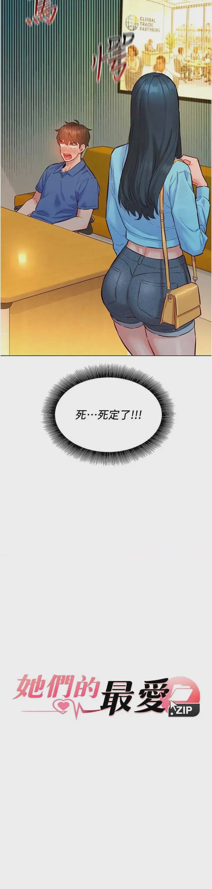 第1话 11、2 ページ