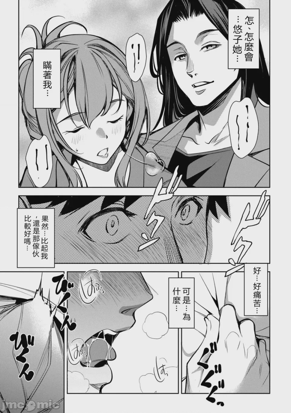 第1话, pahina 124