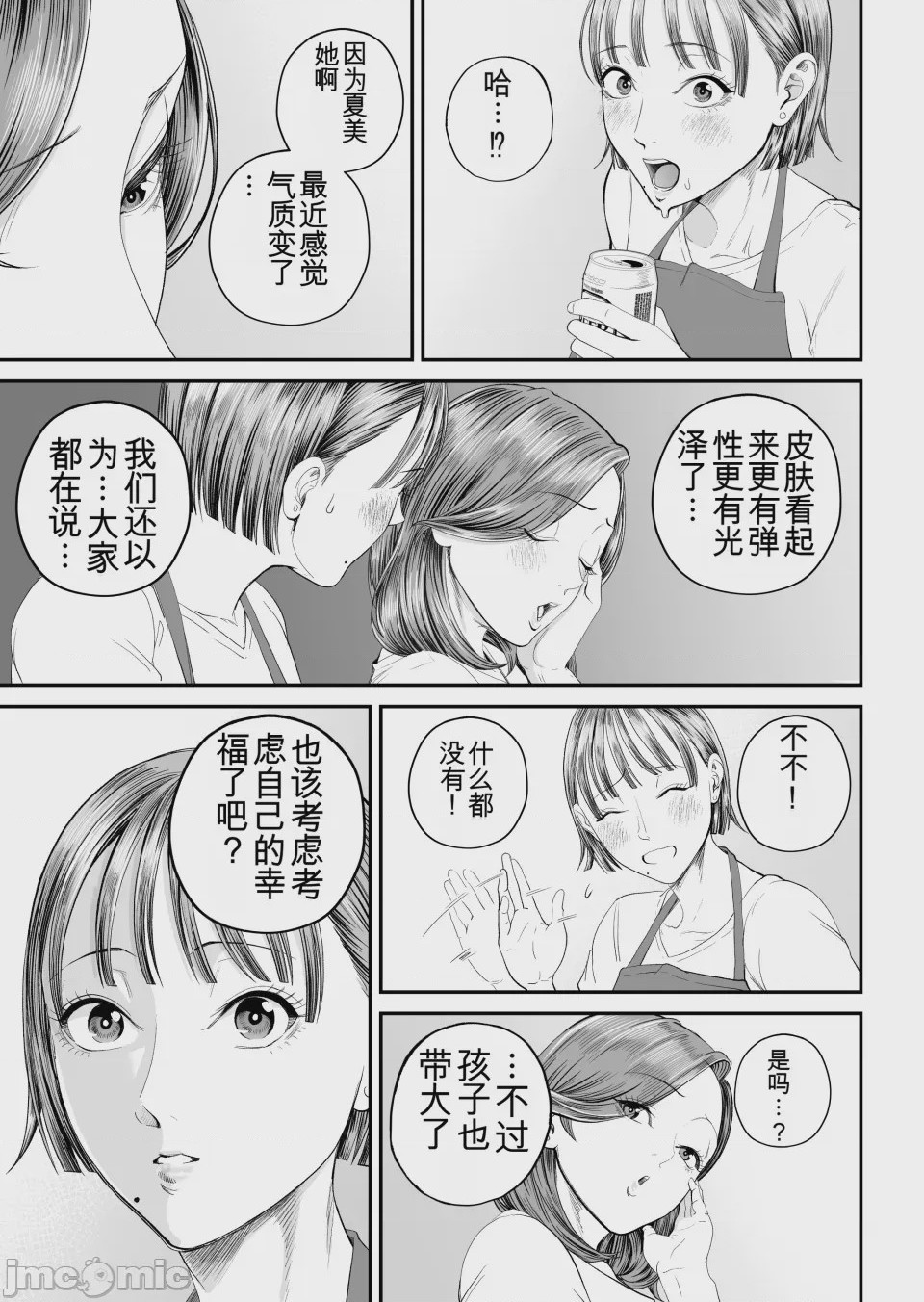 第1话，第 22 页
