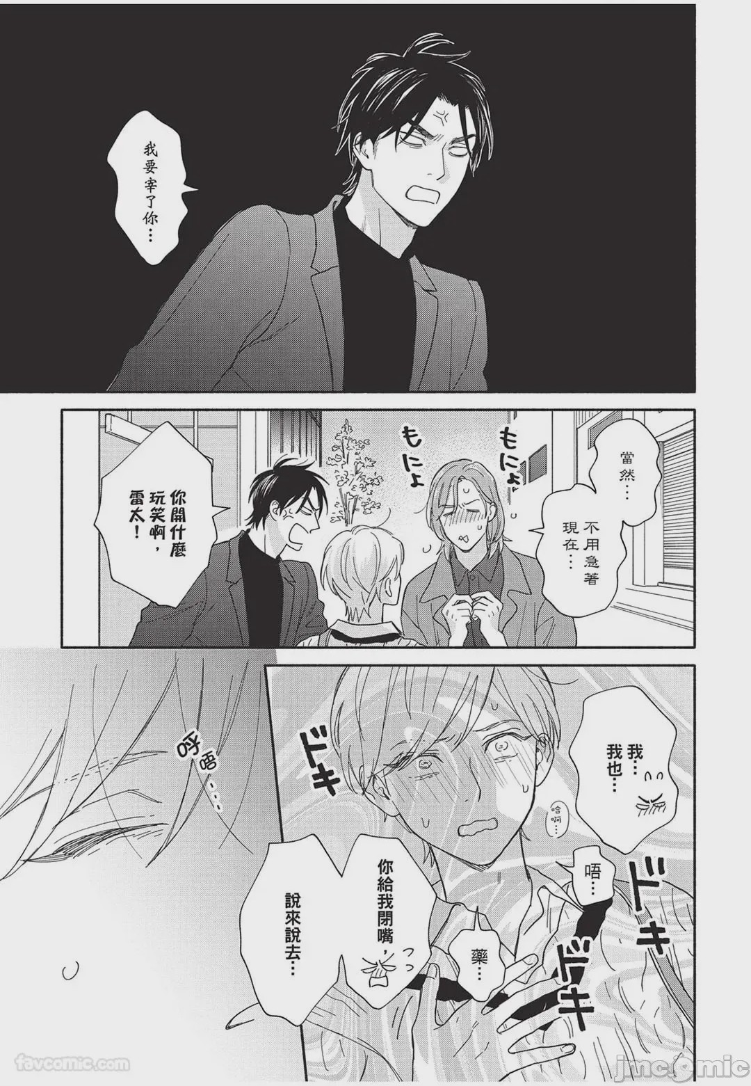 第1话，第 114 页