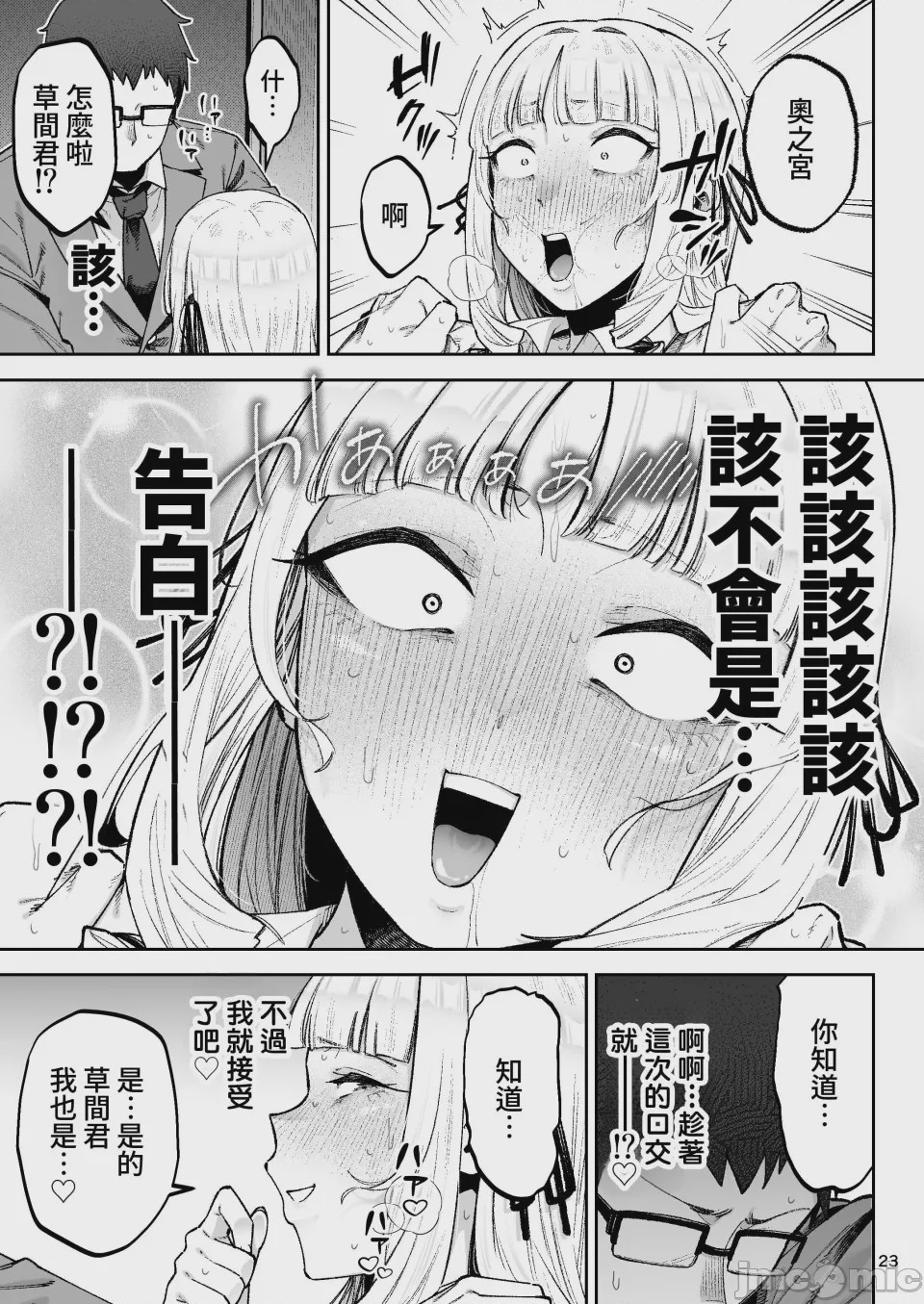 第1话, page 24