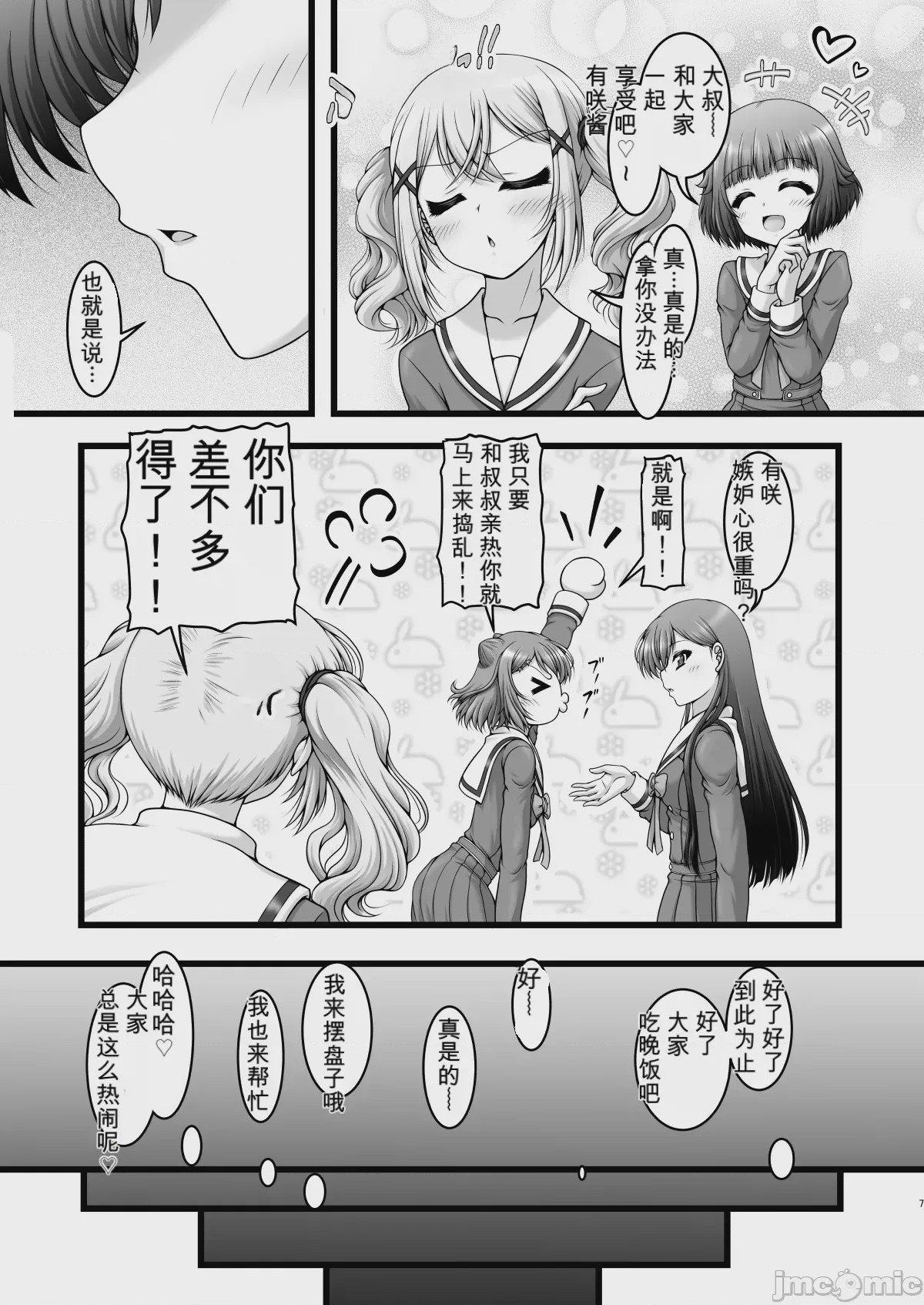 第1话, page 6