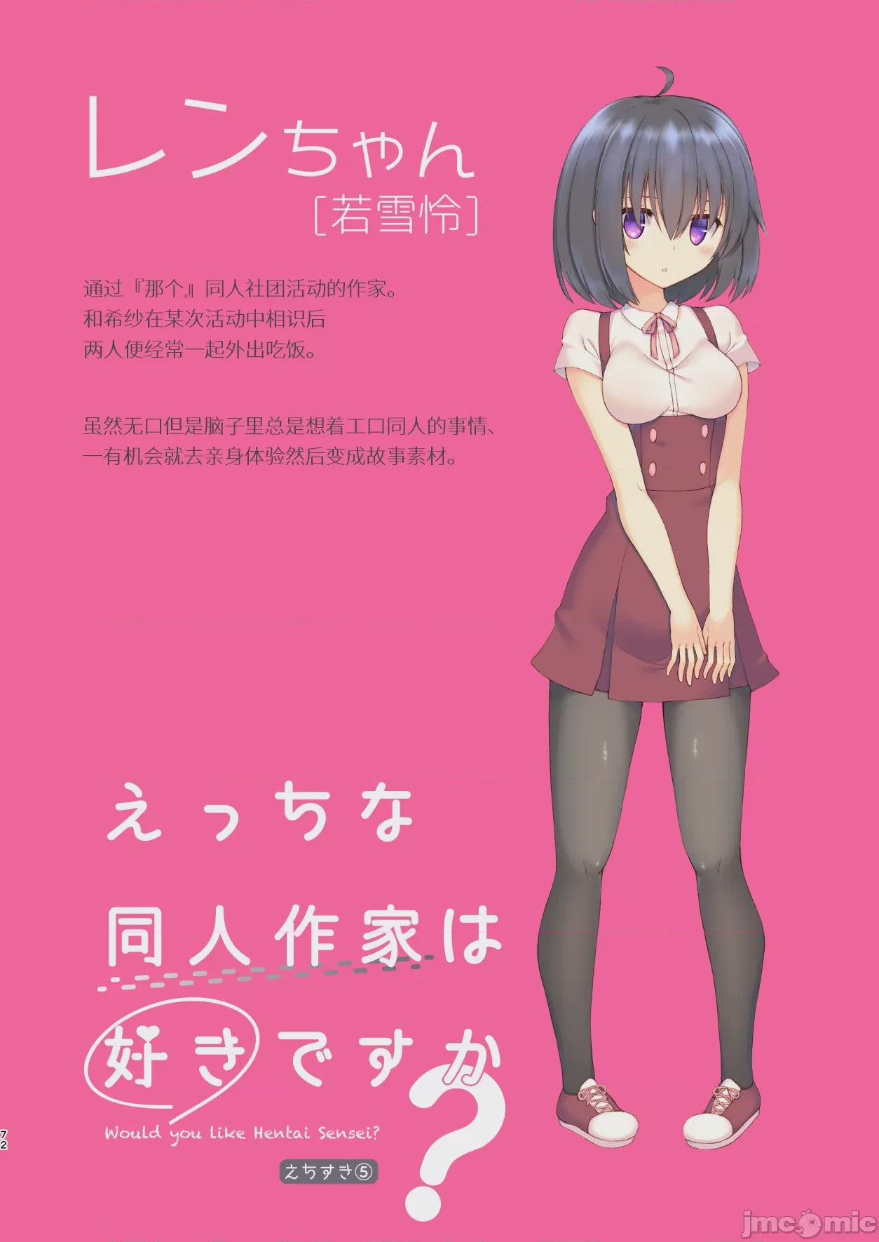 第1话，第 71 頁