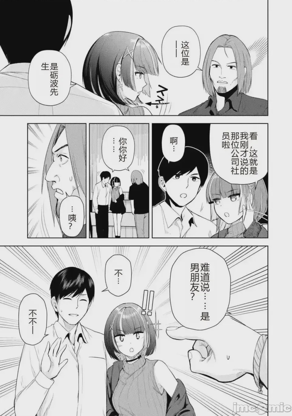 第1话 1, 페이지 27