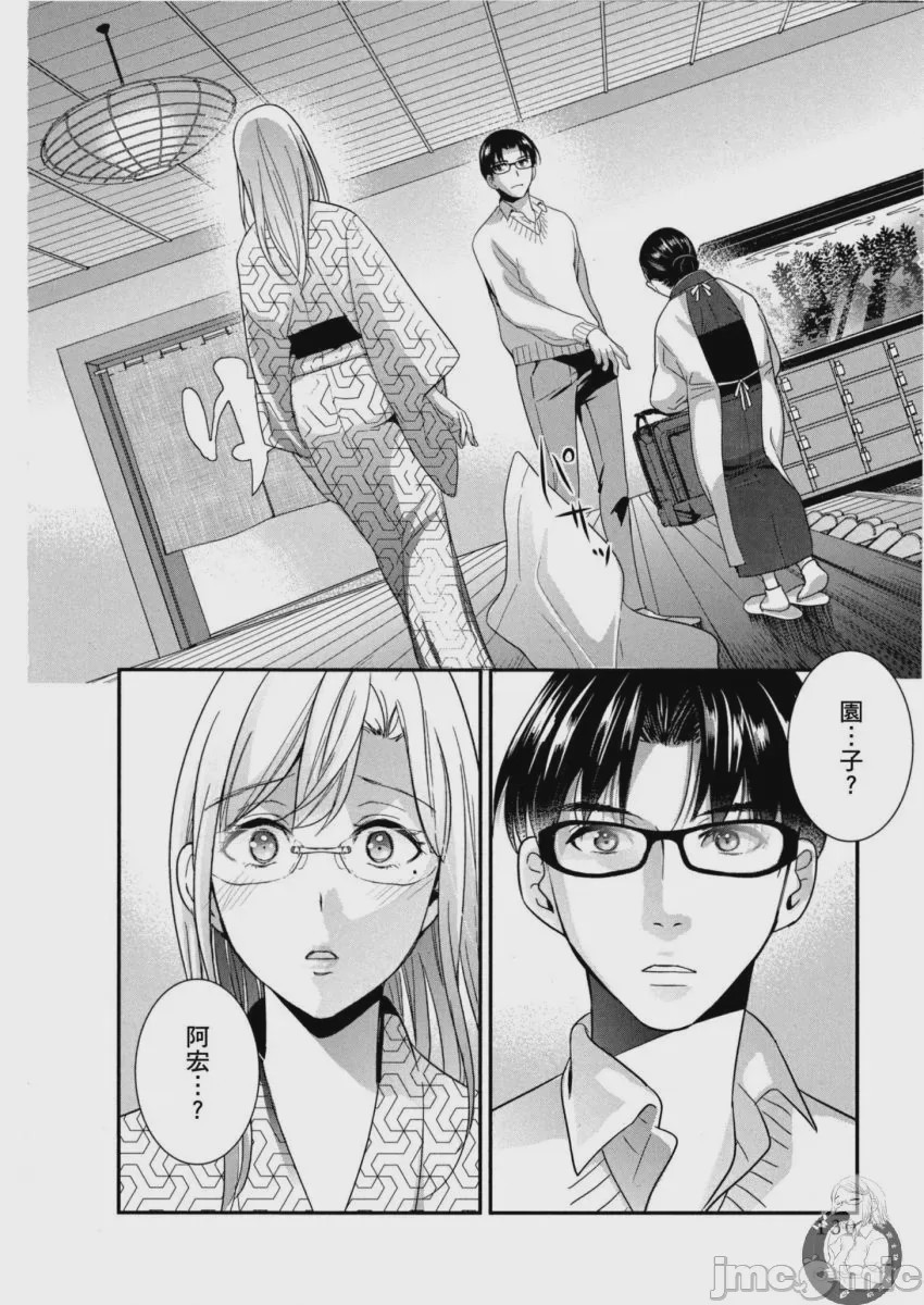 第1话，第 131 頁