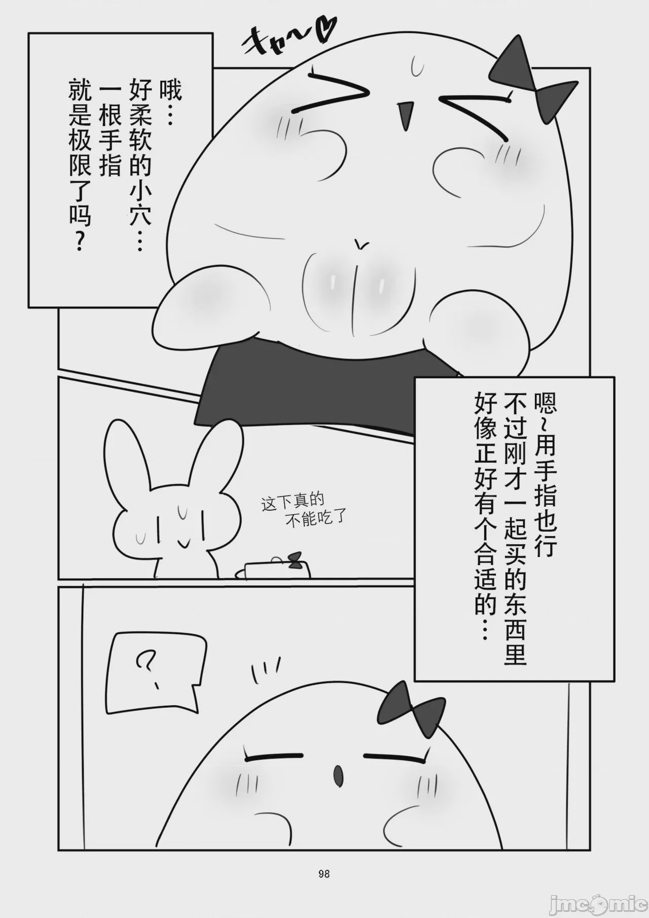 第1话, page 98