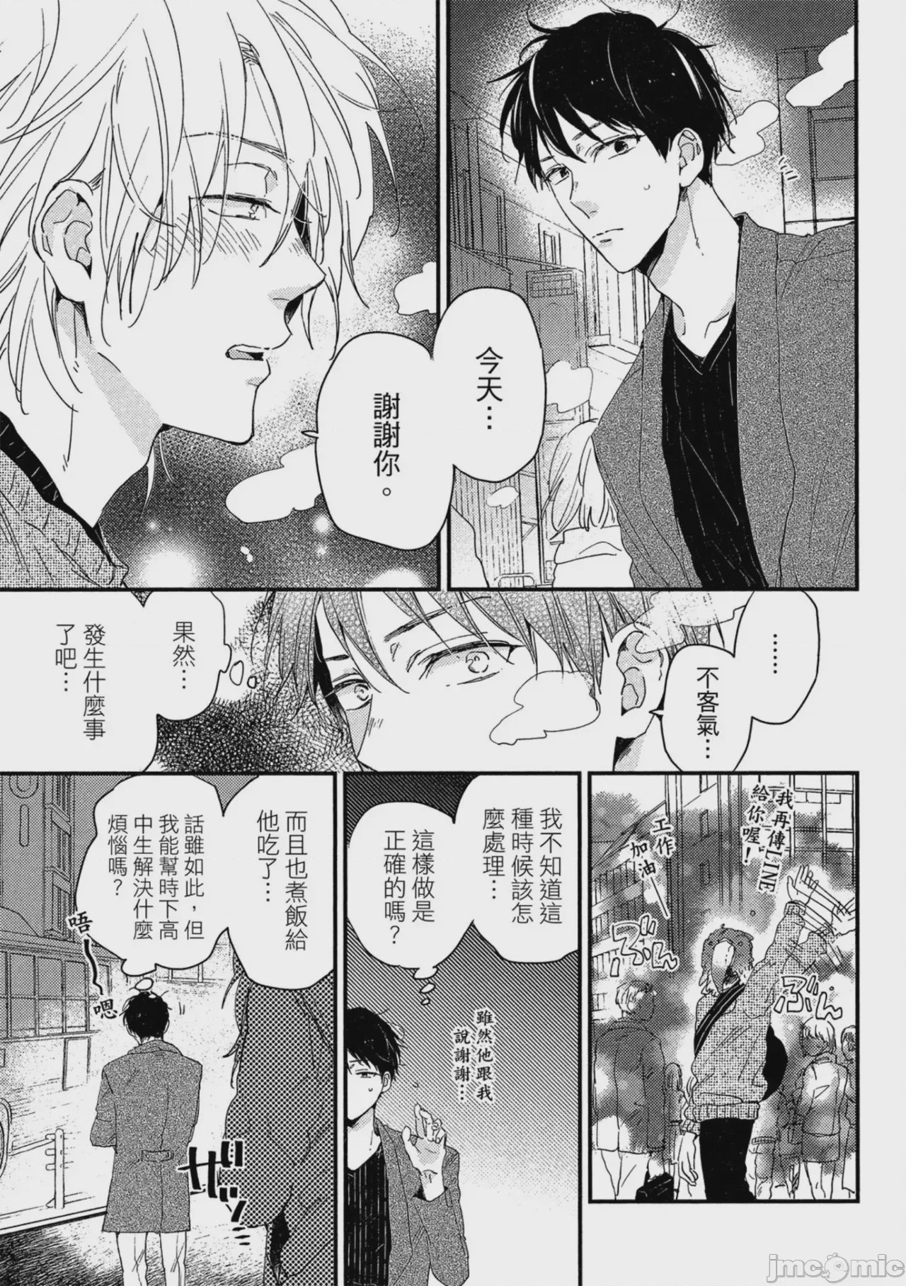 第1话, page 114