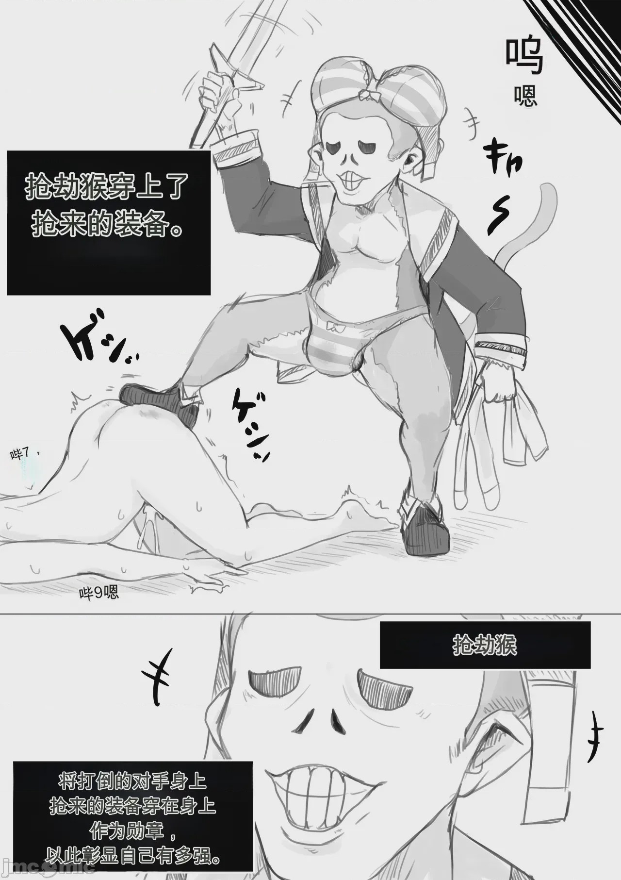 第1话, หน้า 90