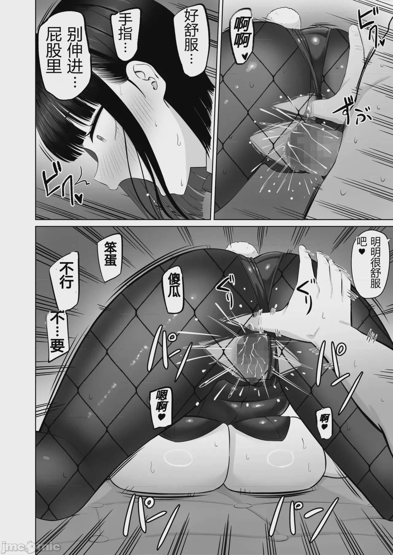 第1话，第 45 頁
