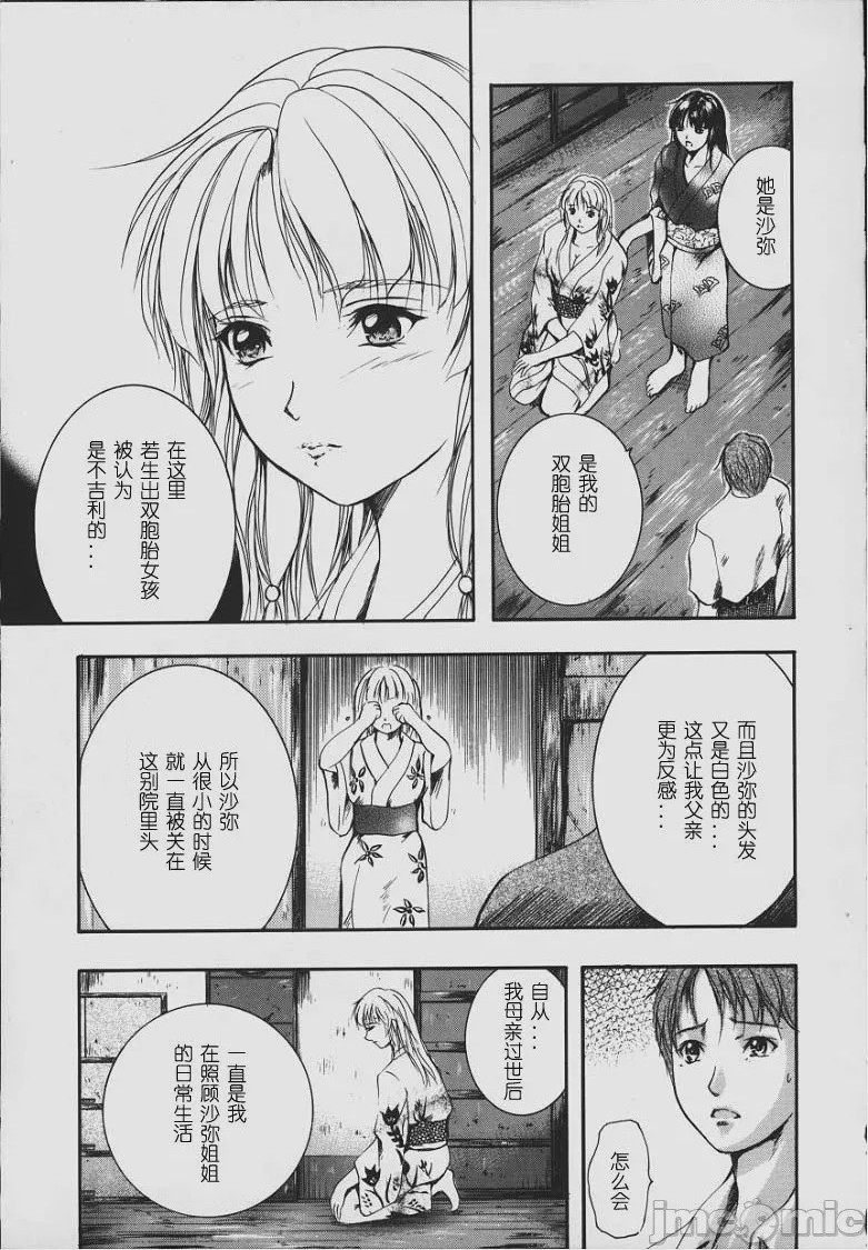 第1话，第 14 页