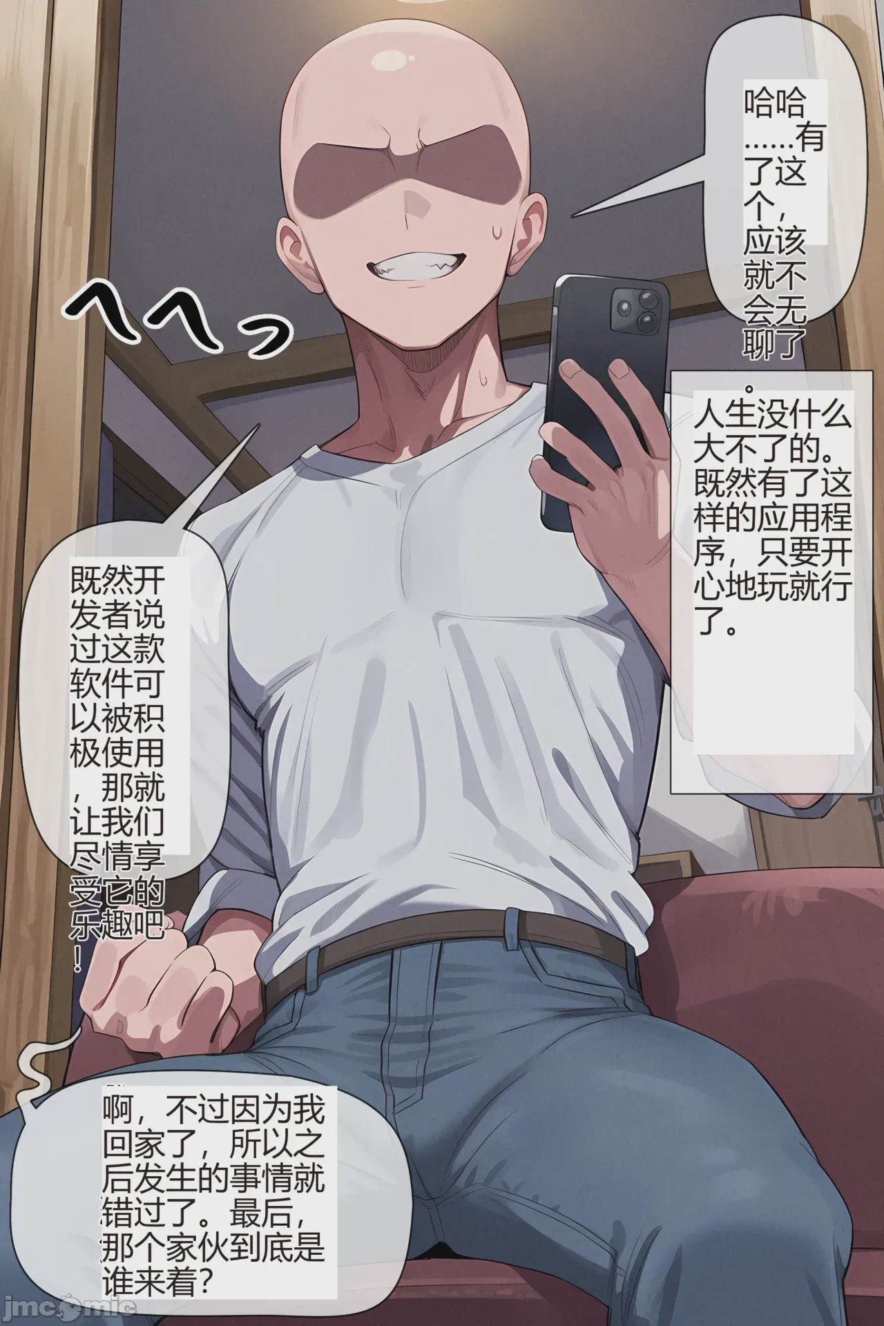 第1话，第 14 頁