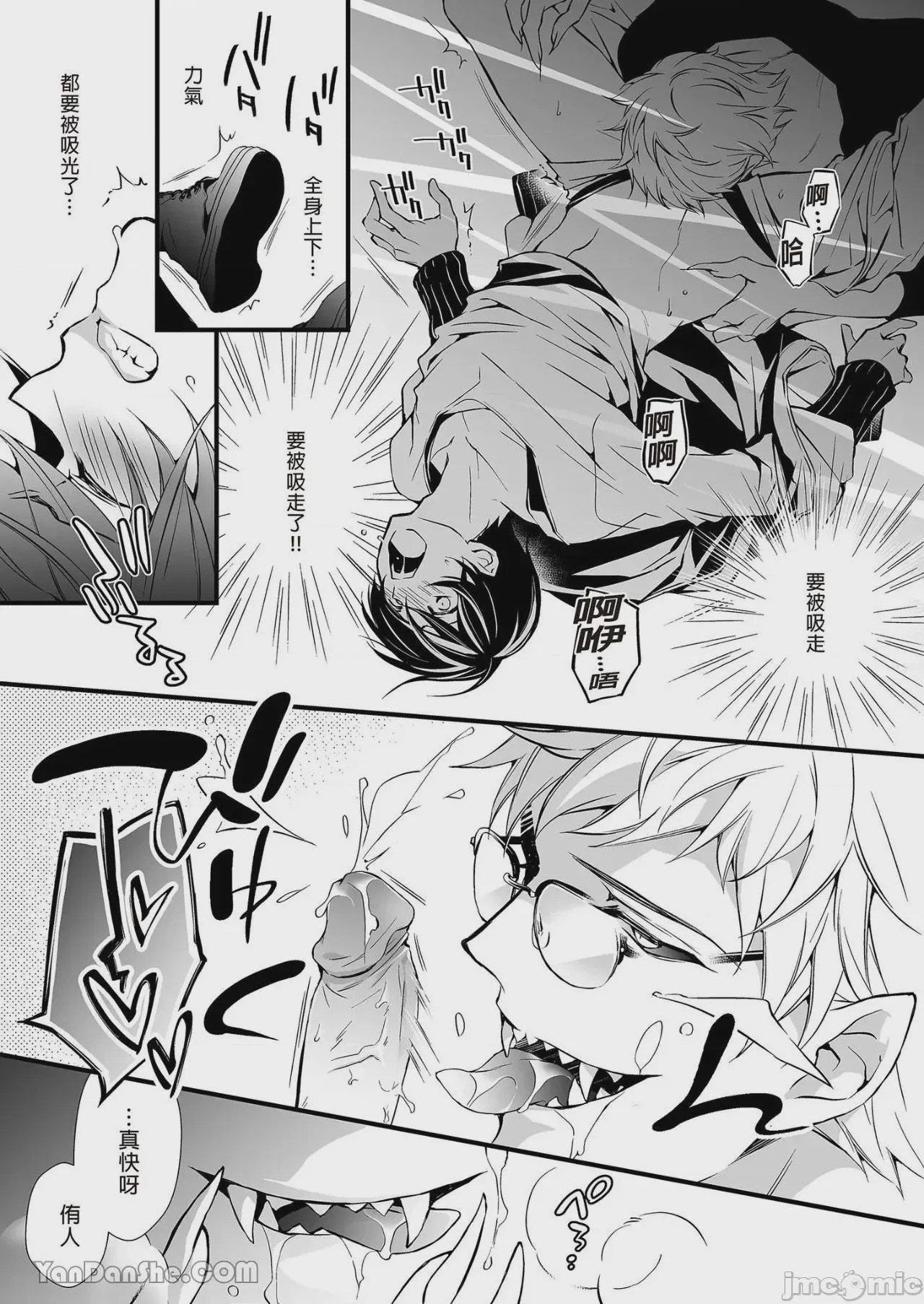 第1话、26 ページ