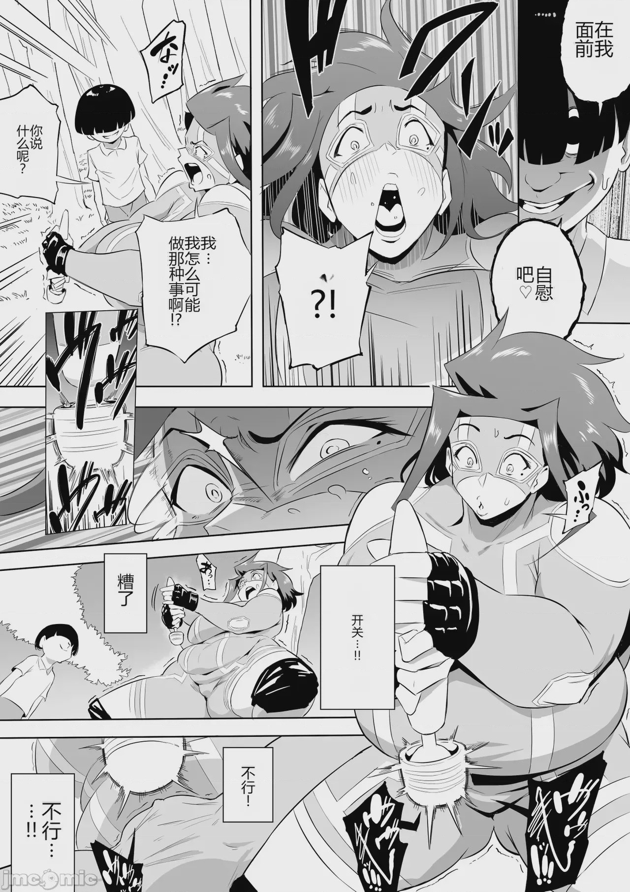 第1话，第 163 页