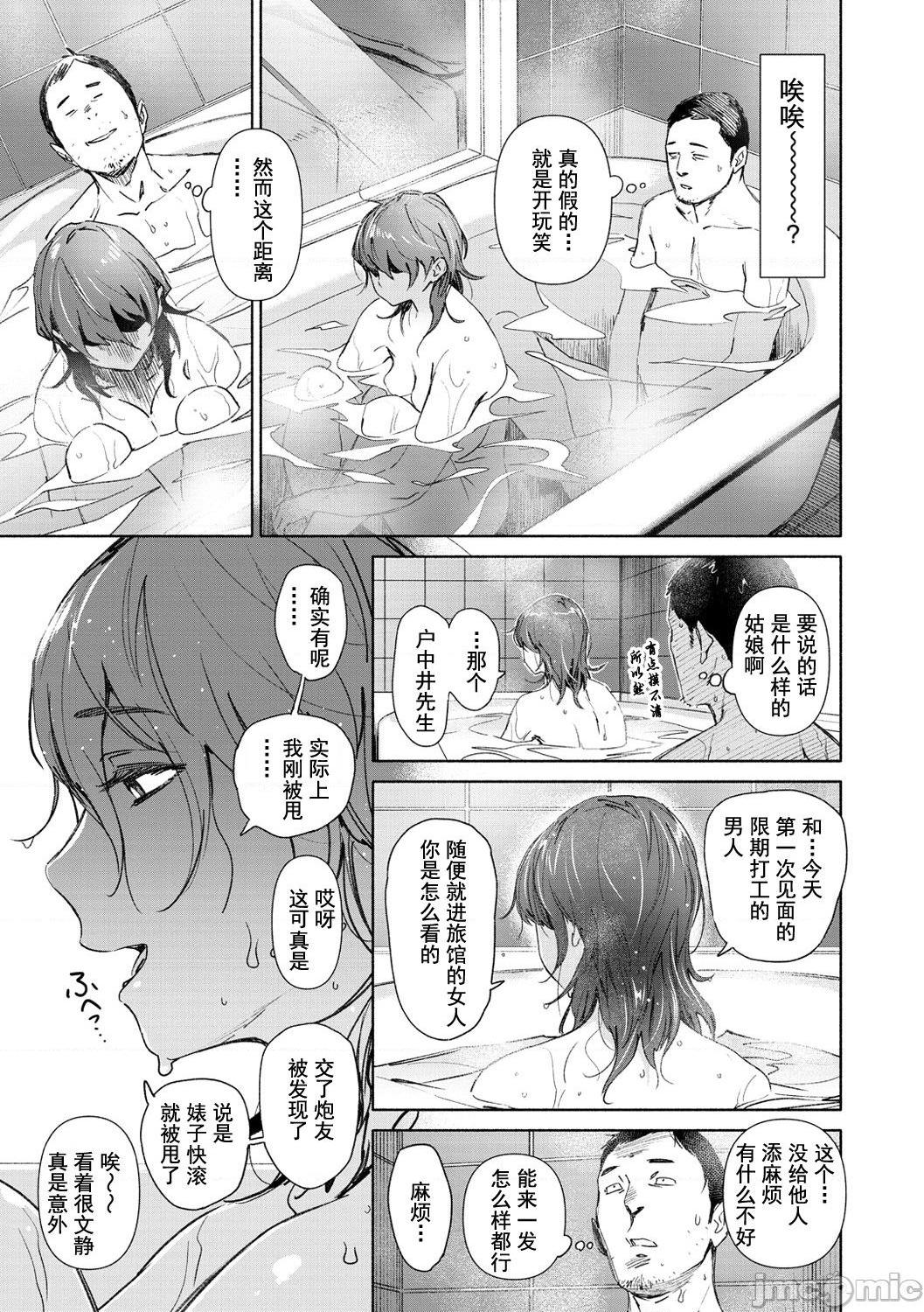 耻育玩具 [ボボボ] 玩具 [禁漫天堂*灰羽社汉化组]，第 107 頁