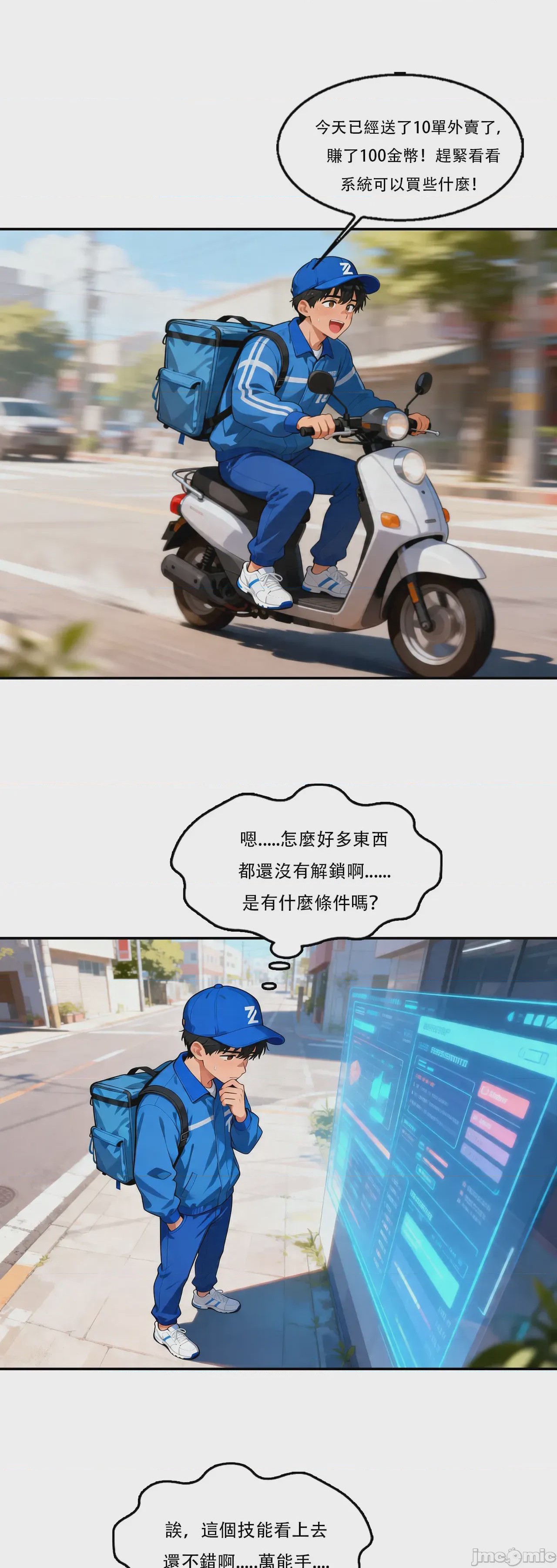 第1话, หน้า 124