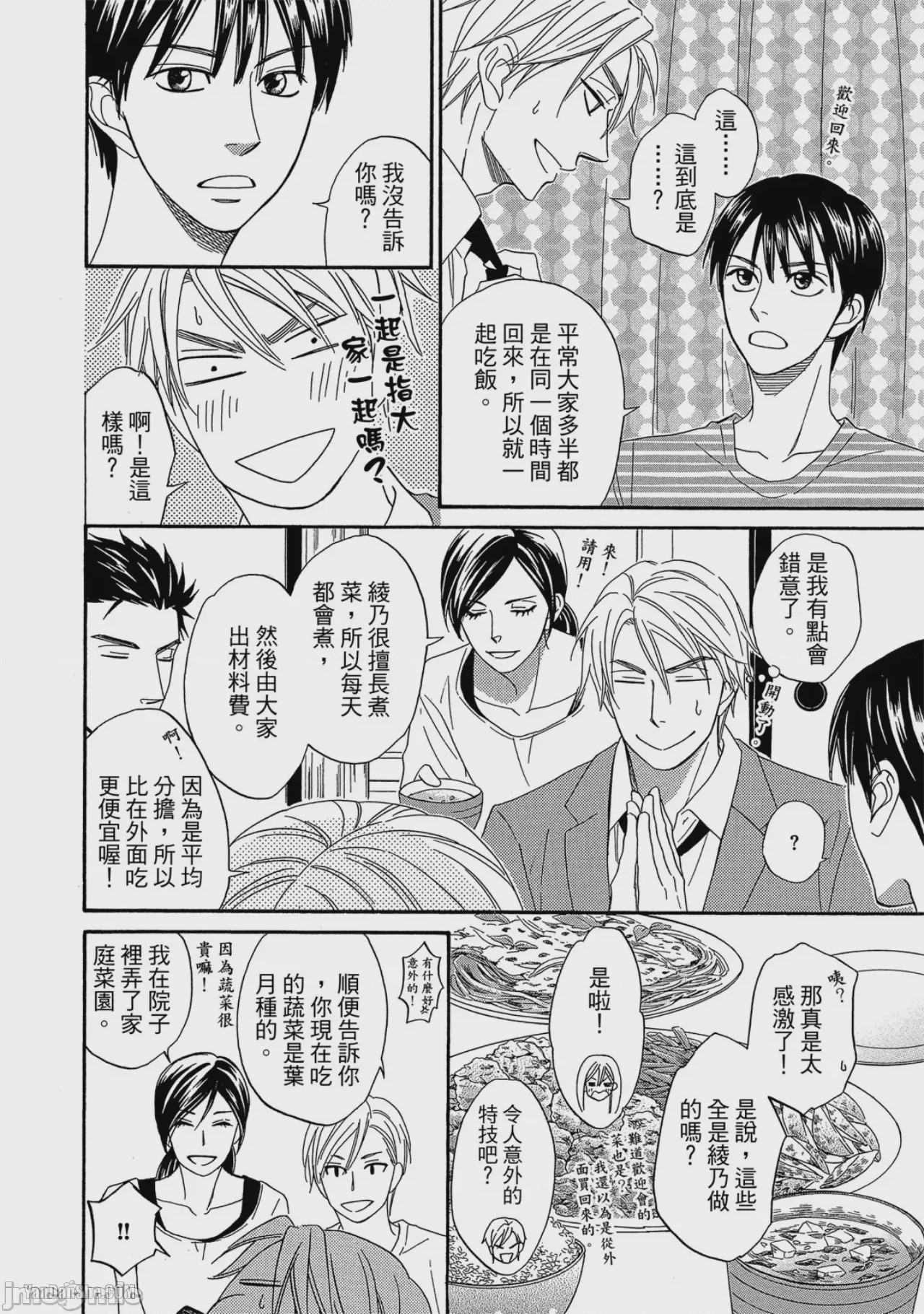 第1话、59 ページ