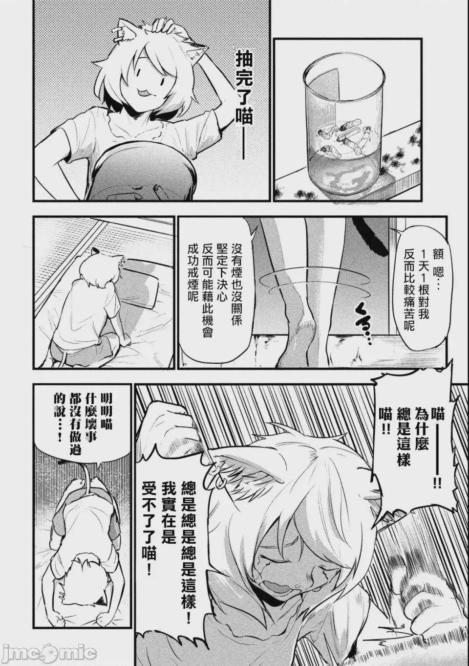 第1话 1, page 13