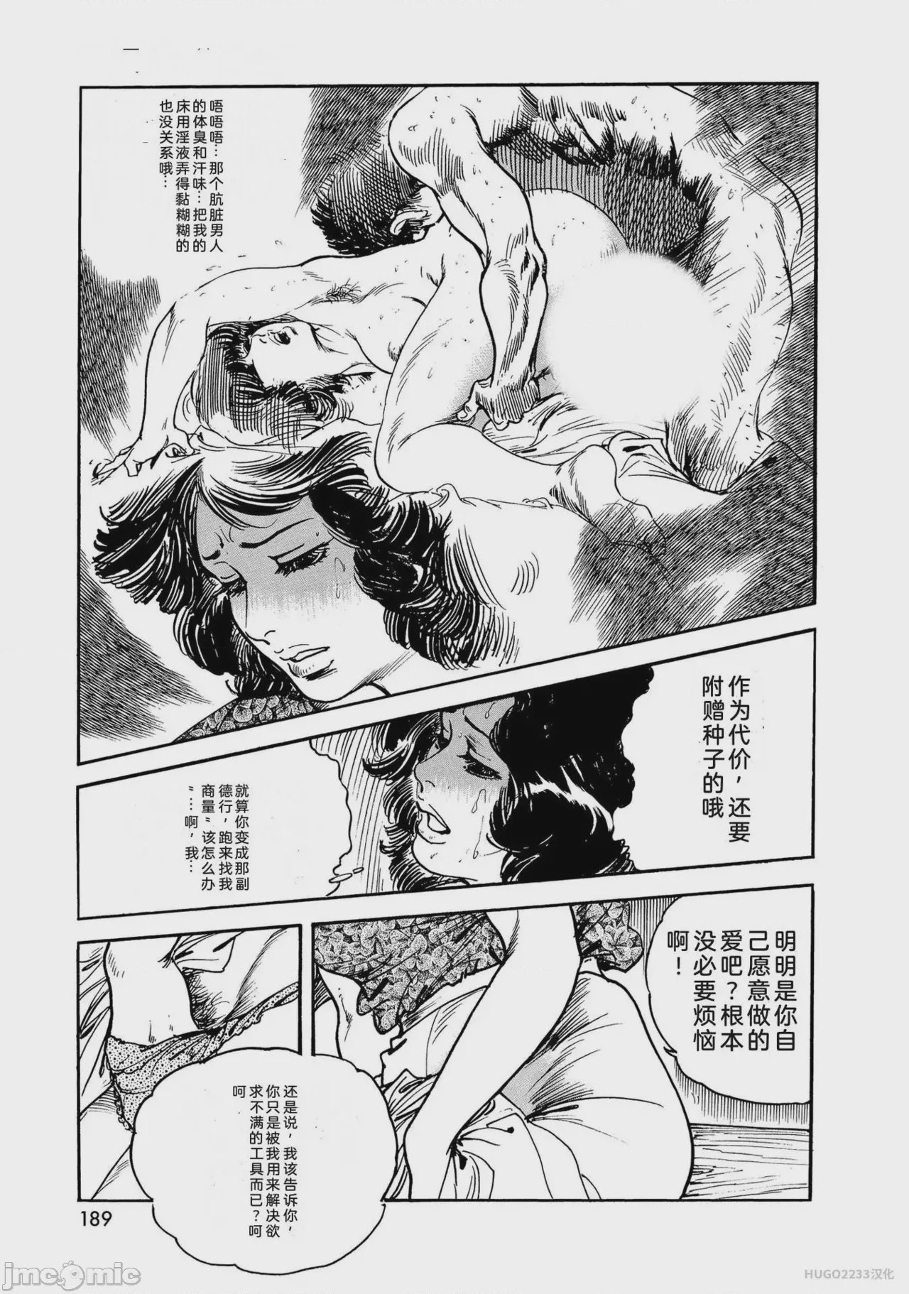 第1话，第 194 頁