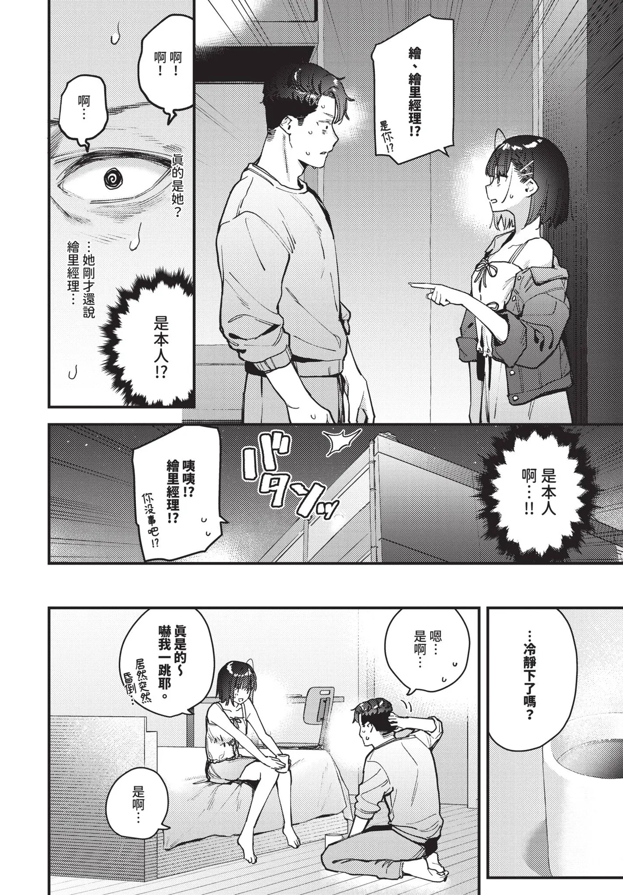 第 1 章，第 29 页