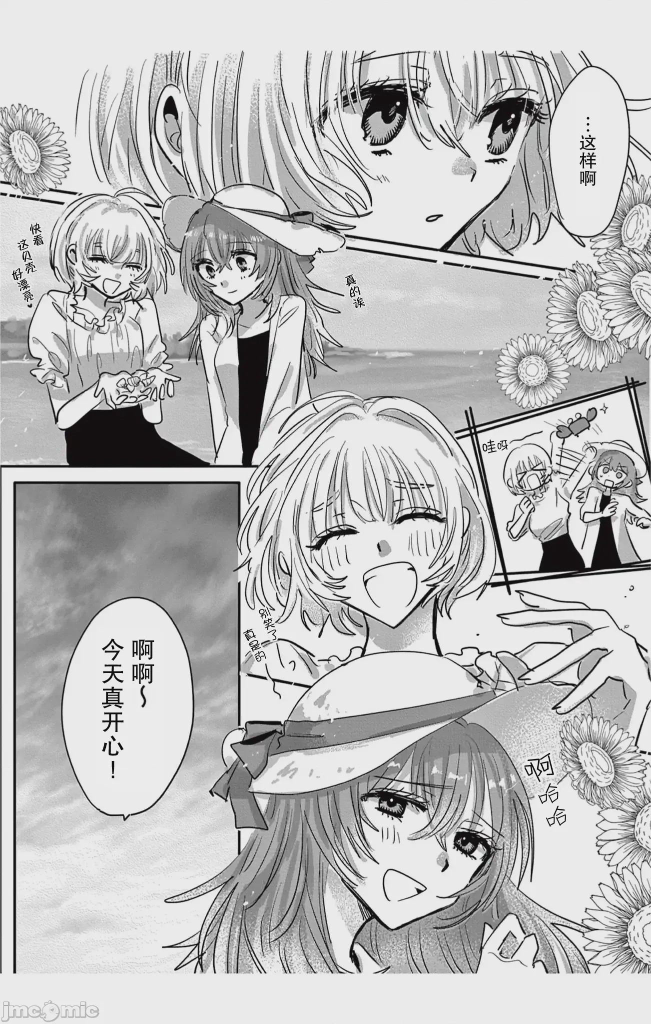 第1话, page 16