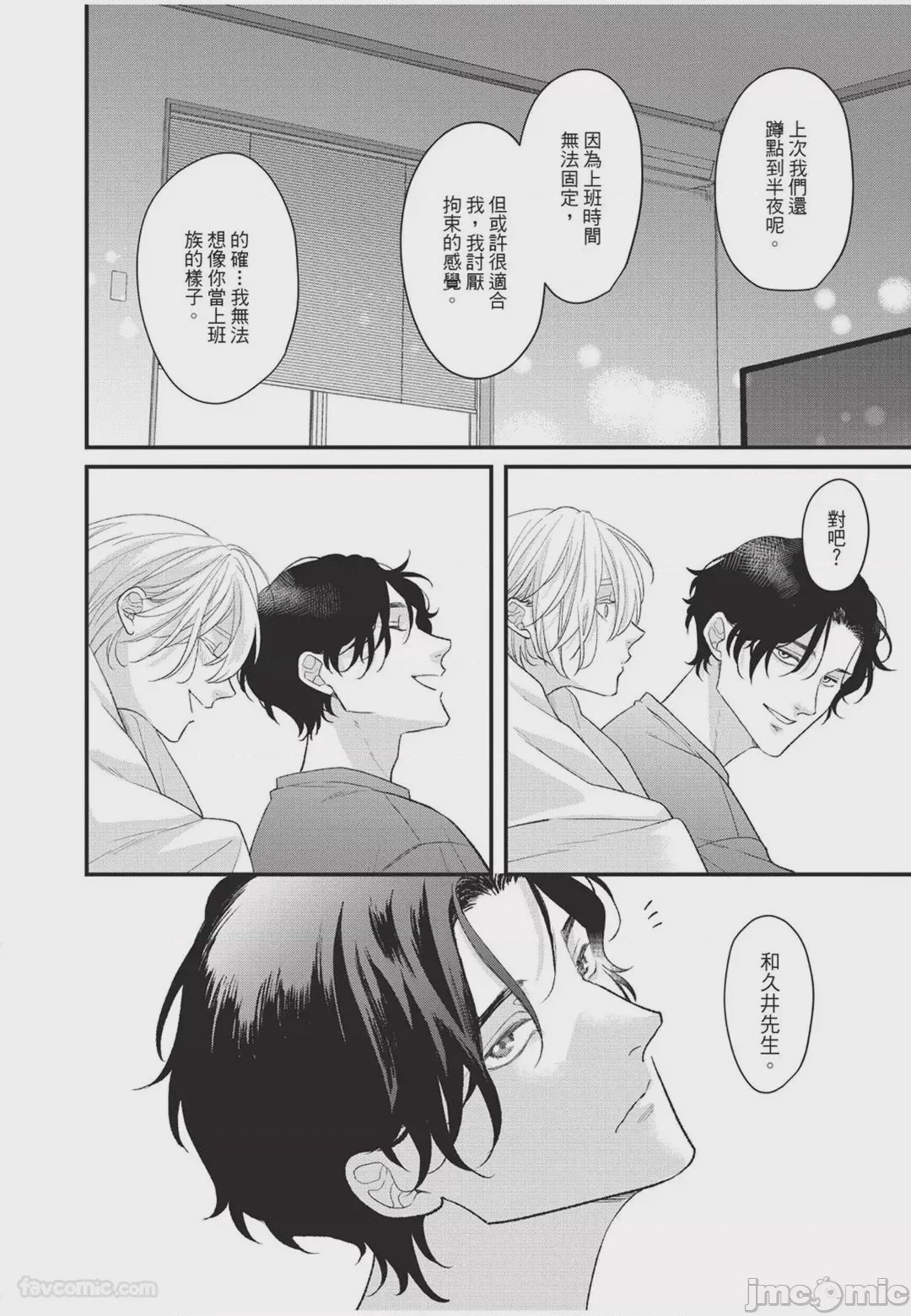 第1话, page 163