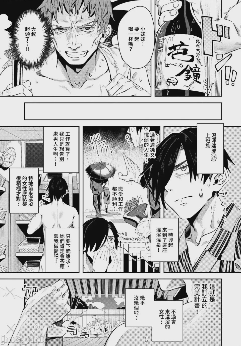 第1话, pahina 81