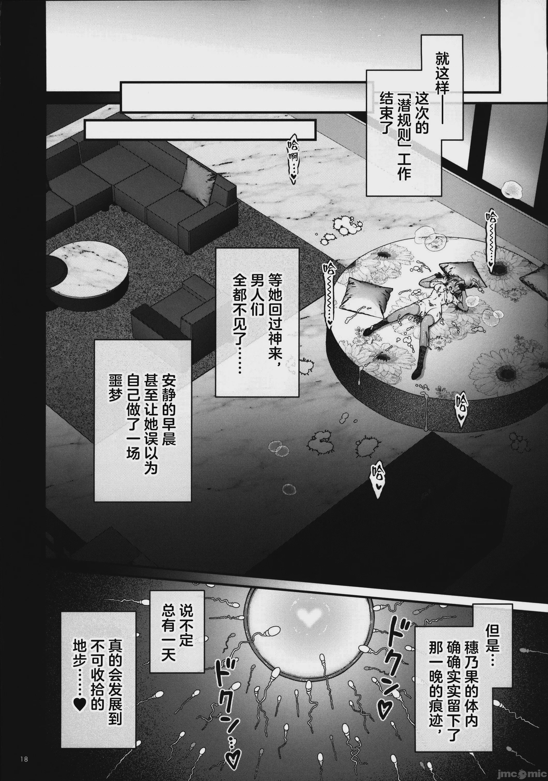 第1话、17 ページ