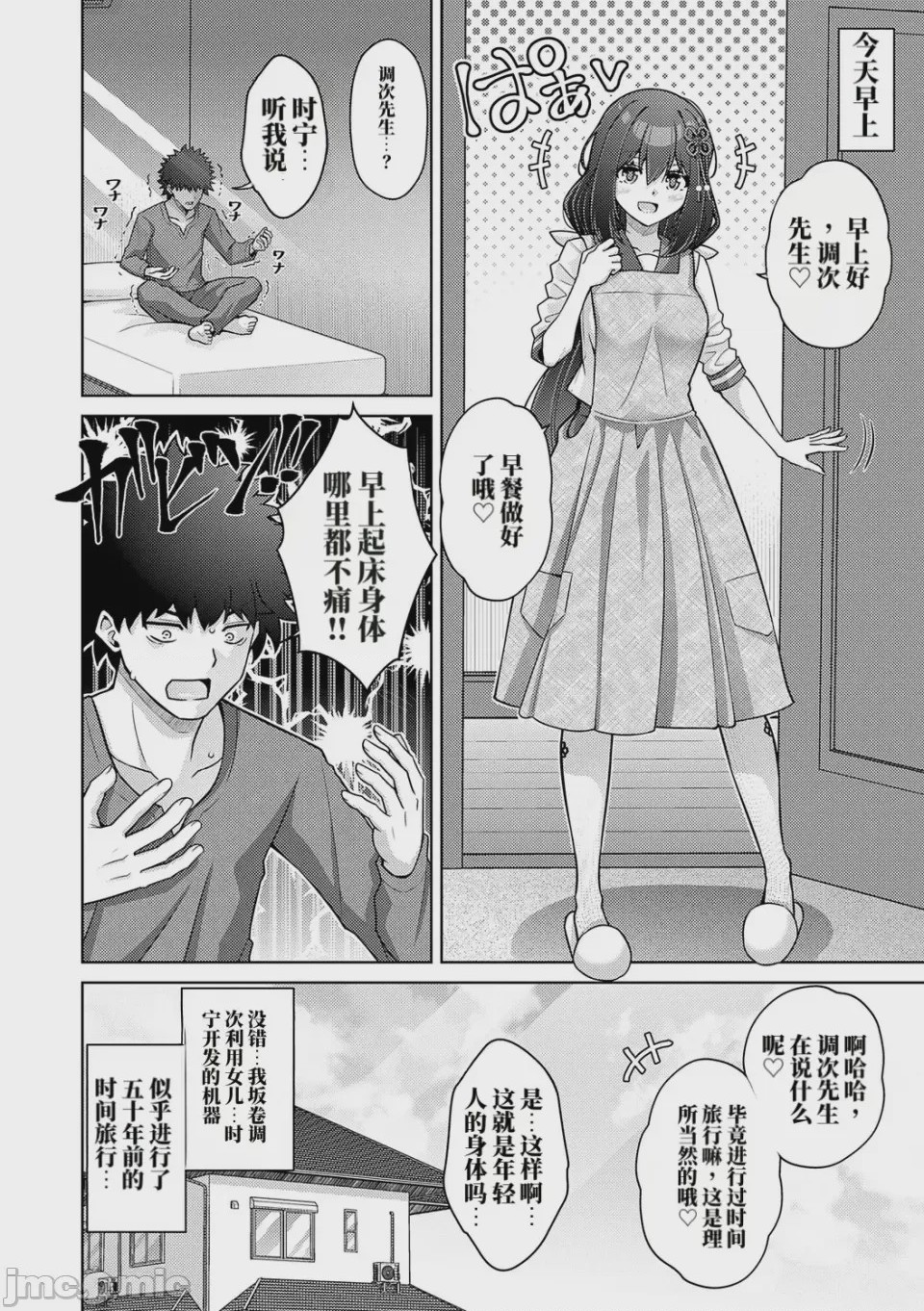 第1话，第 28 页