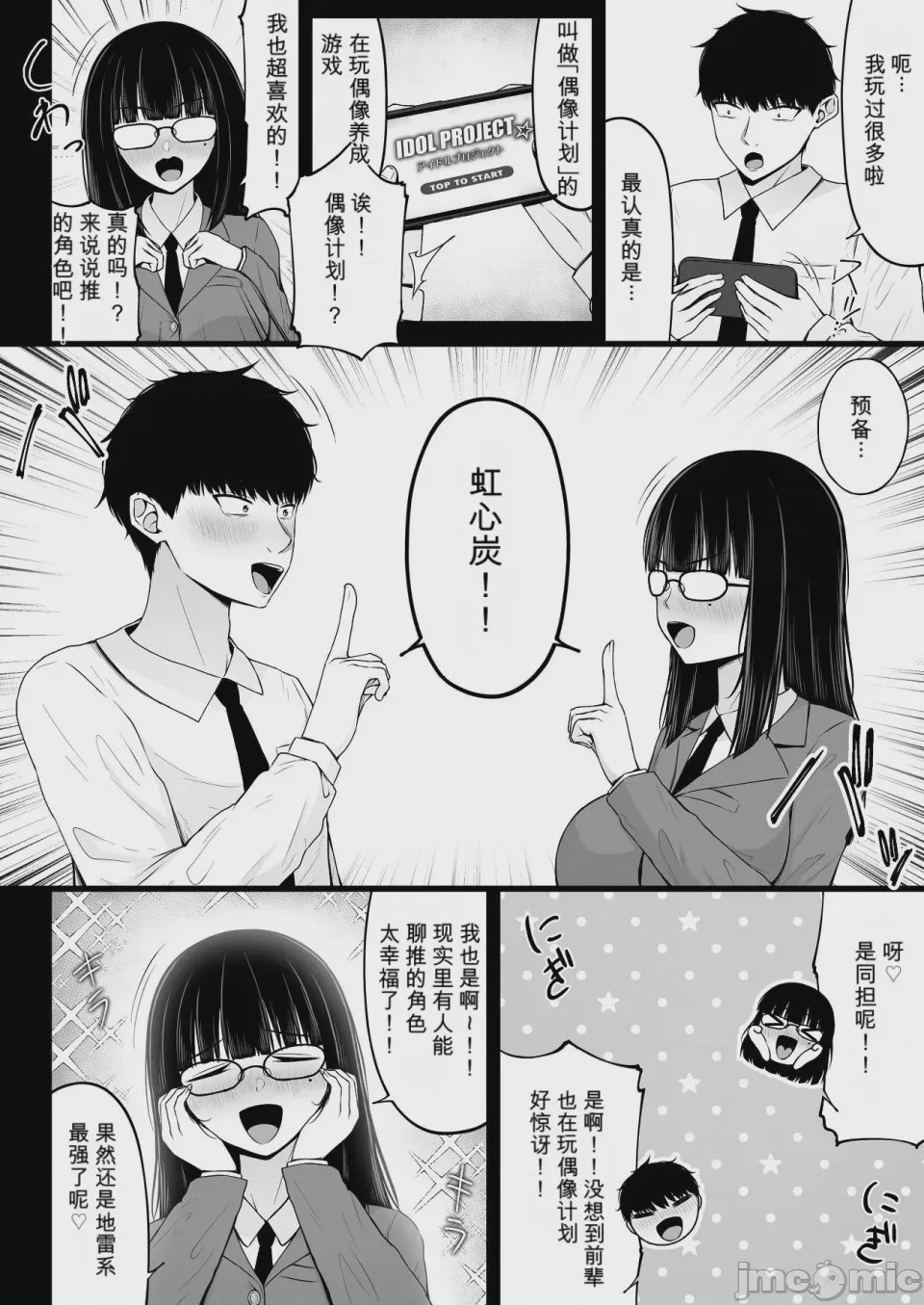第1话, pahina 24
