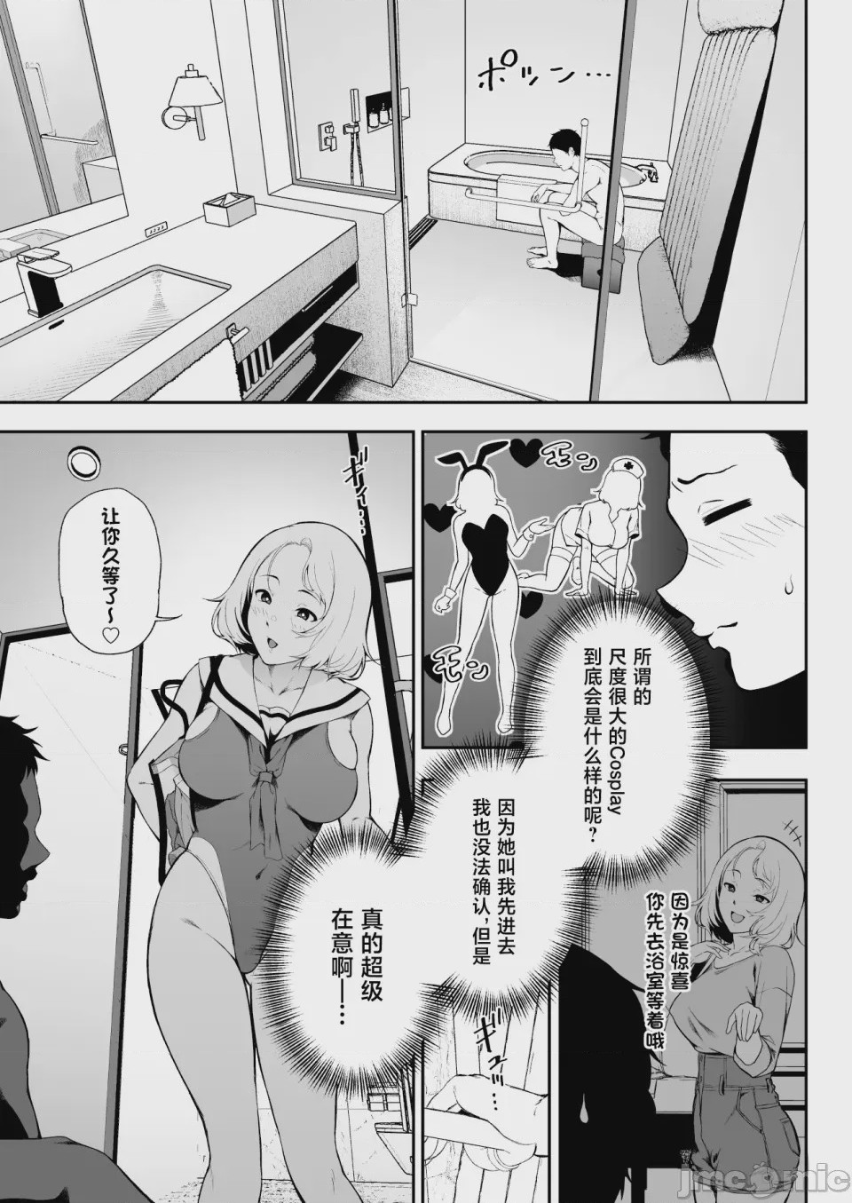 第1话，第 9 页