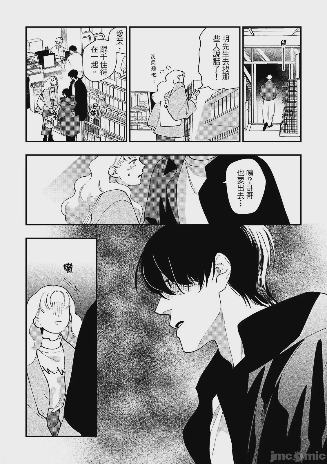 第1话, page 159