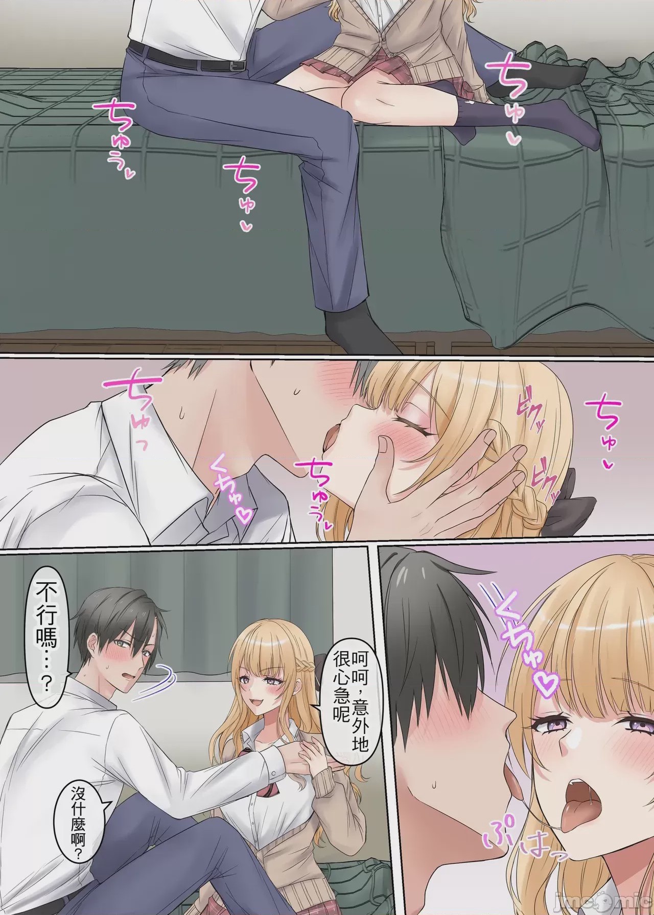 第1话, pahina 8