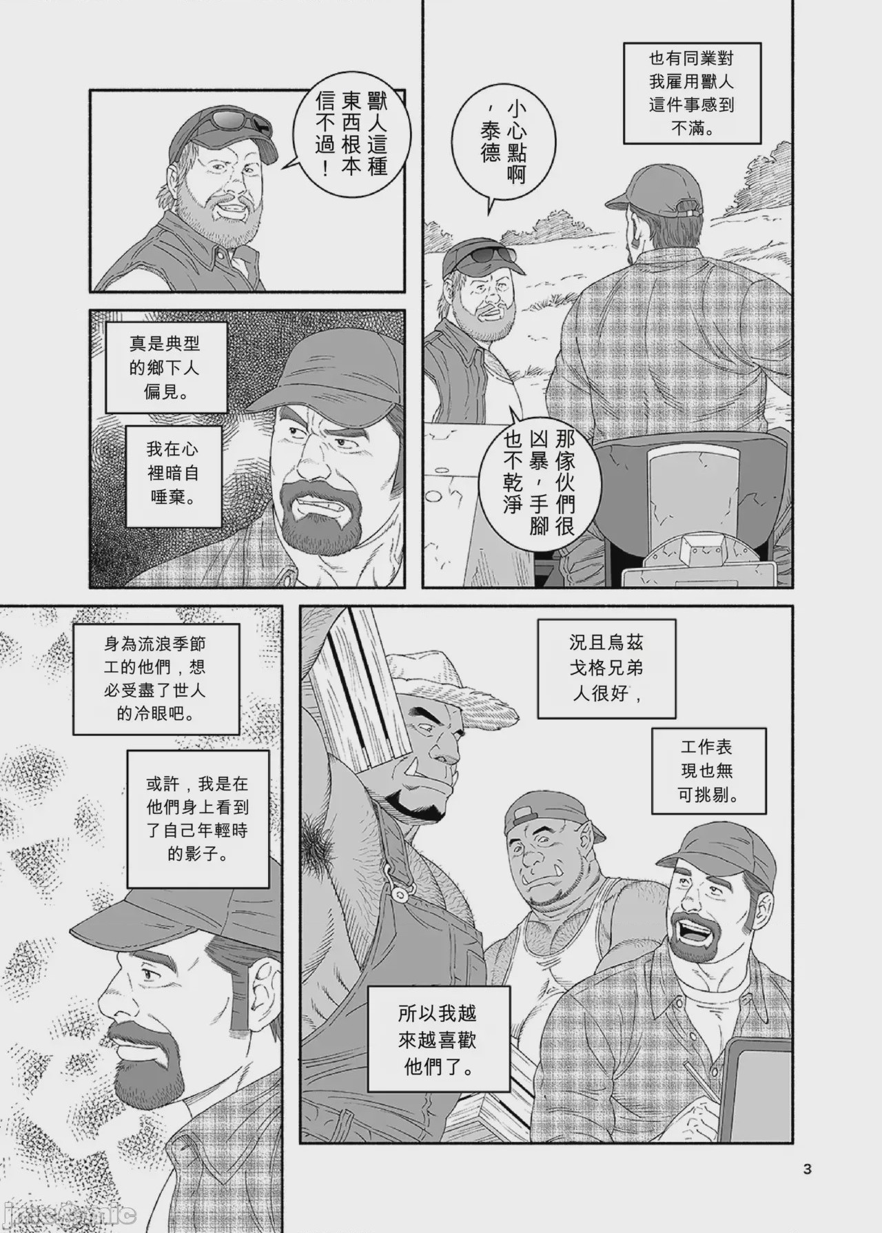 第1话, page 3