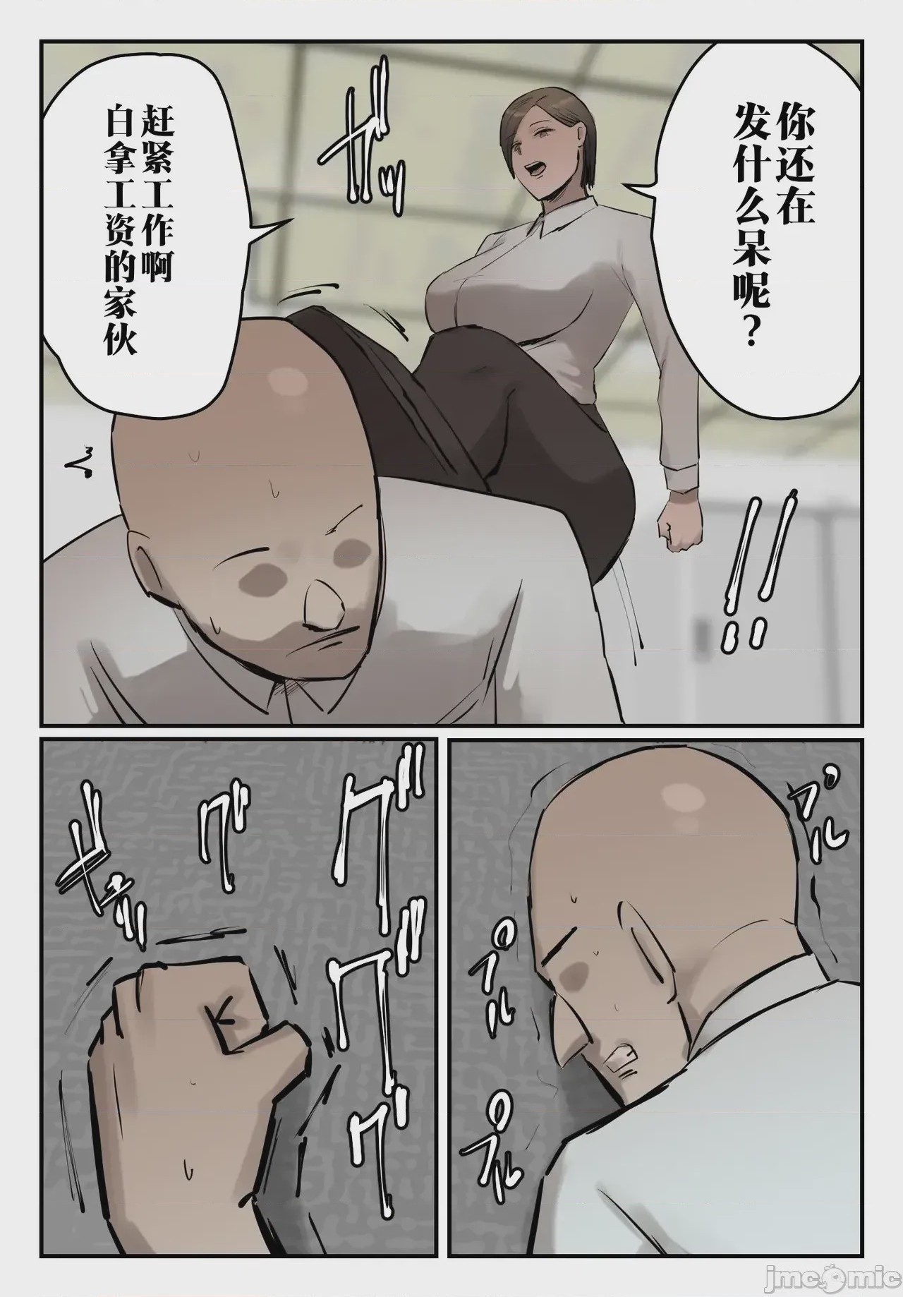 第1话, หน้า 42
