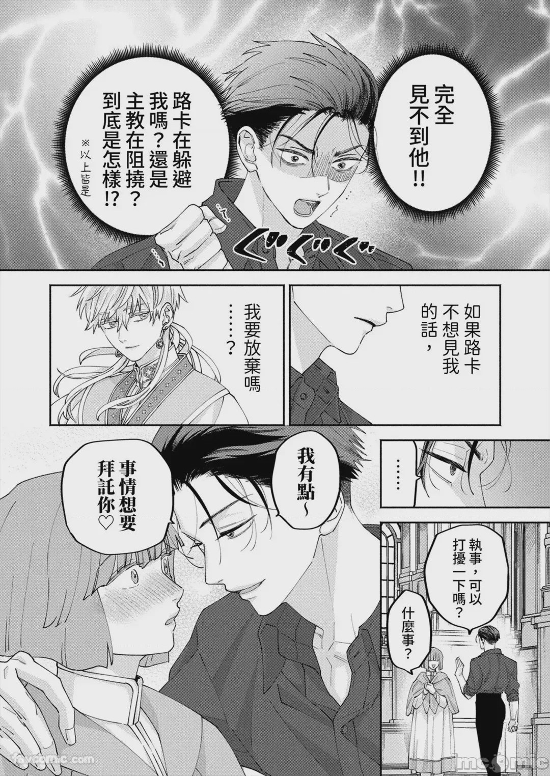 第1话, page 109
