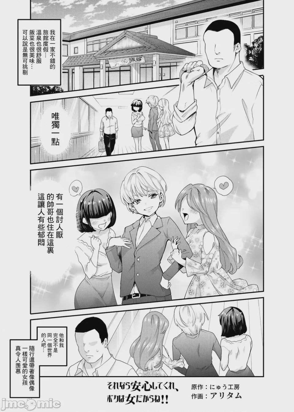 第1话，第 324 頁