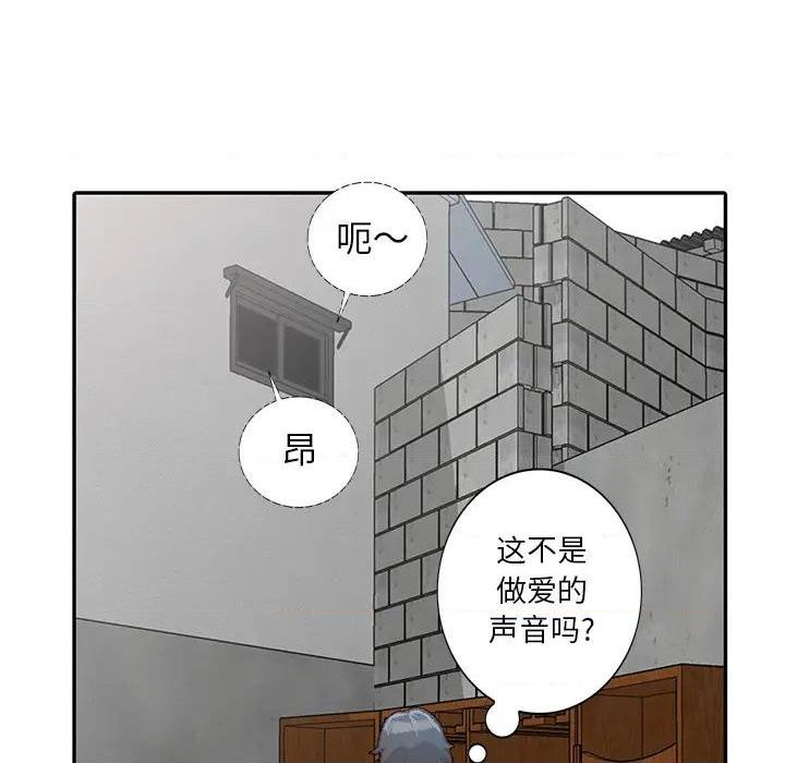 小镇上的女人们 - 她們的小秘密, page 79