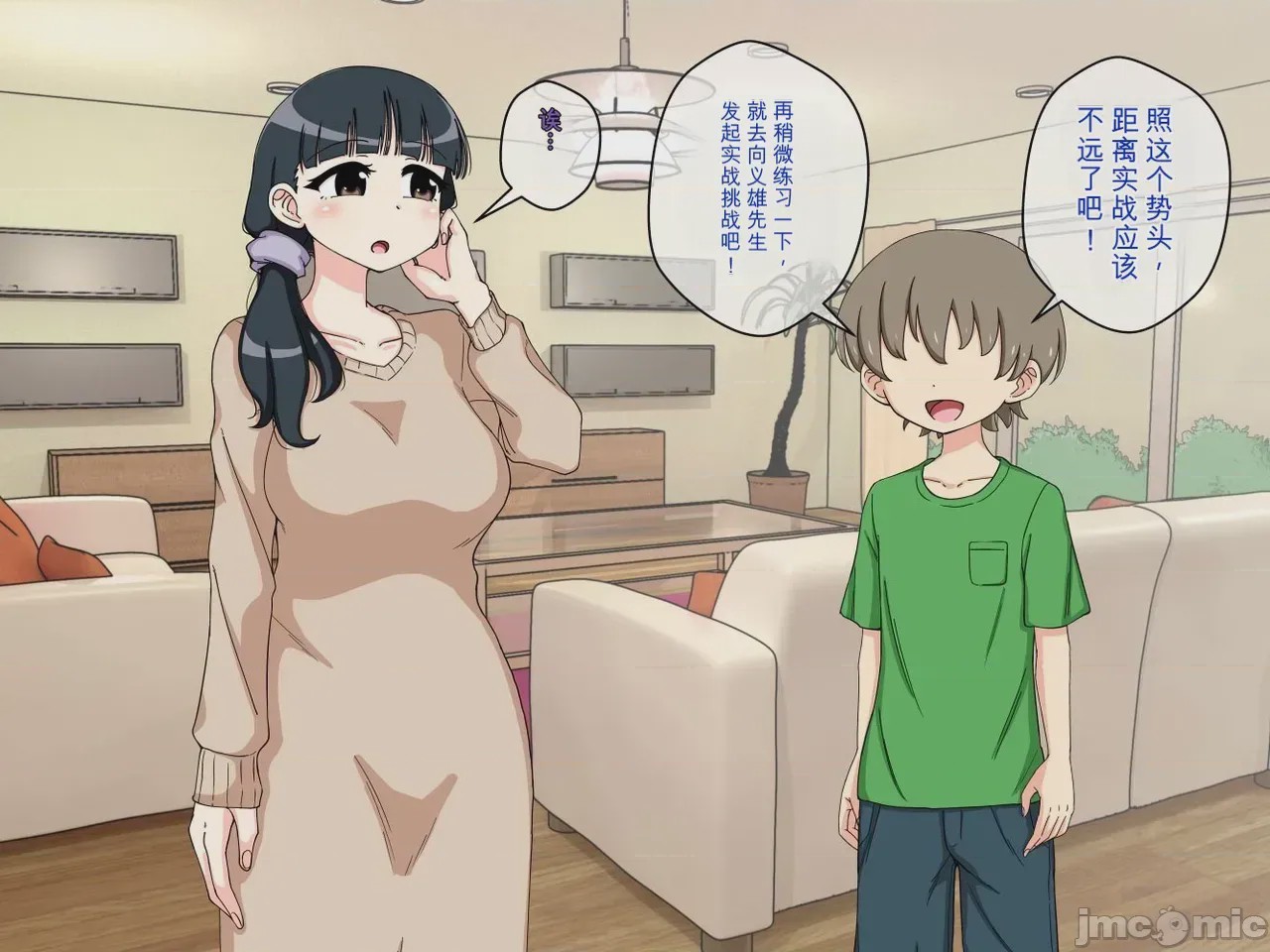 第1话, pahina 288