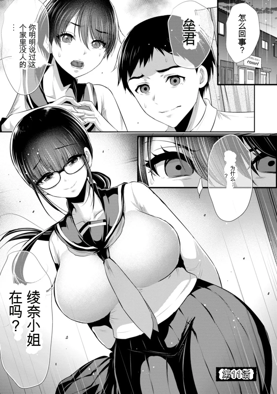 第 1 章, หน้า 76