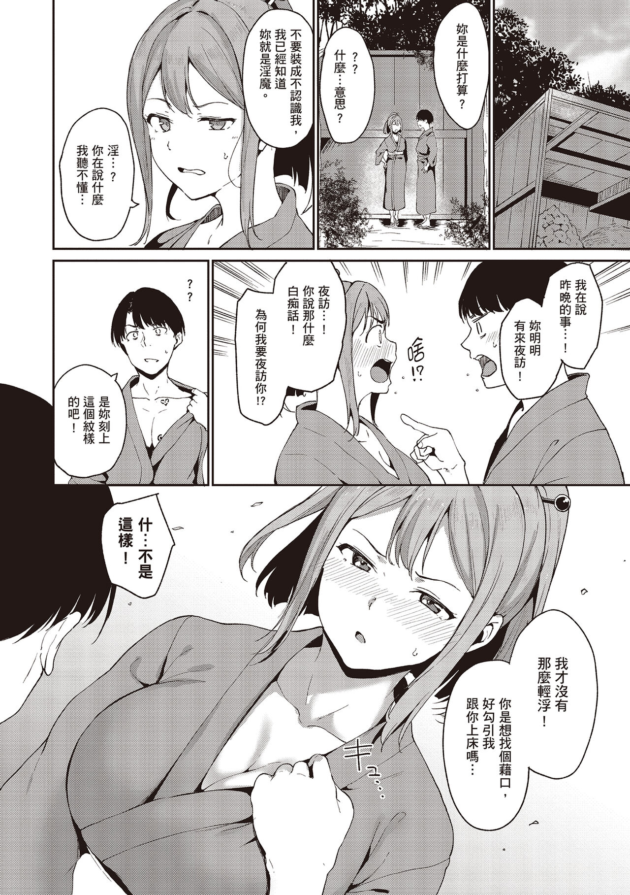 第 1 章, trang 44