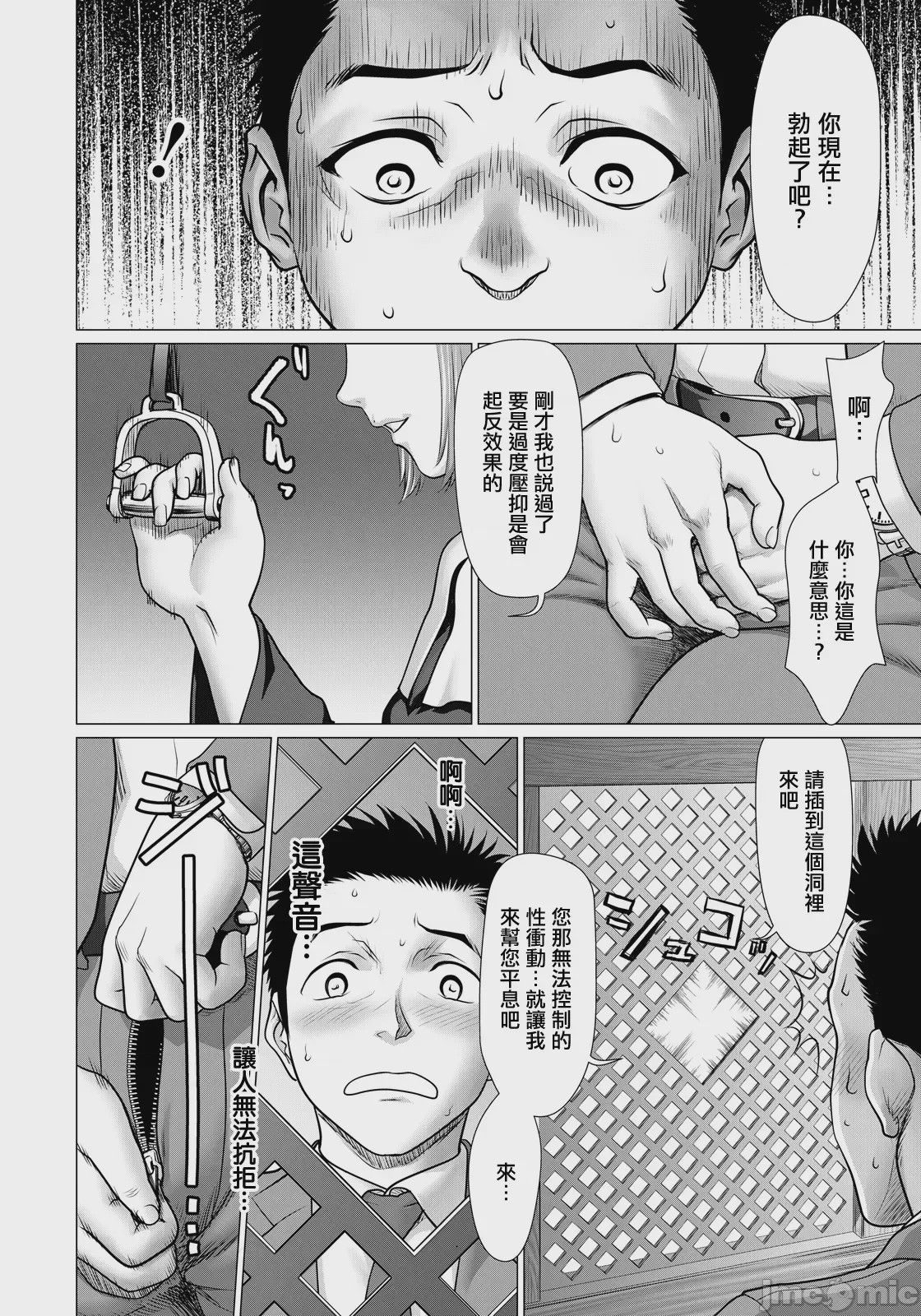 第1话，第 6 页