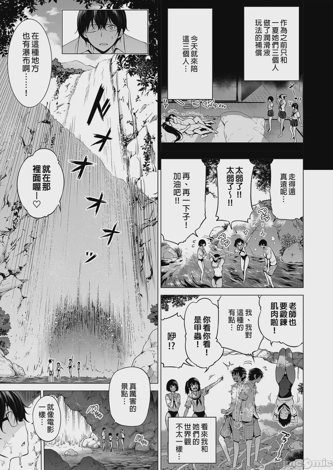 第1话, page 65