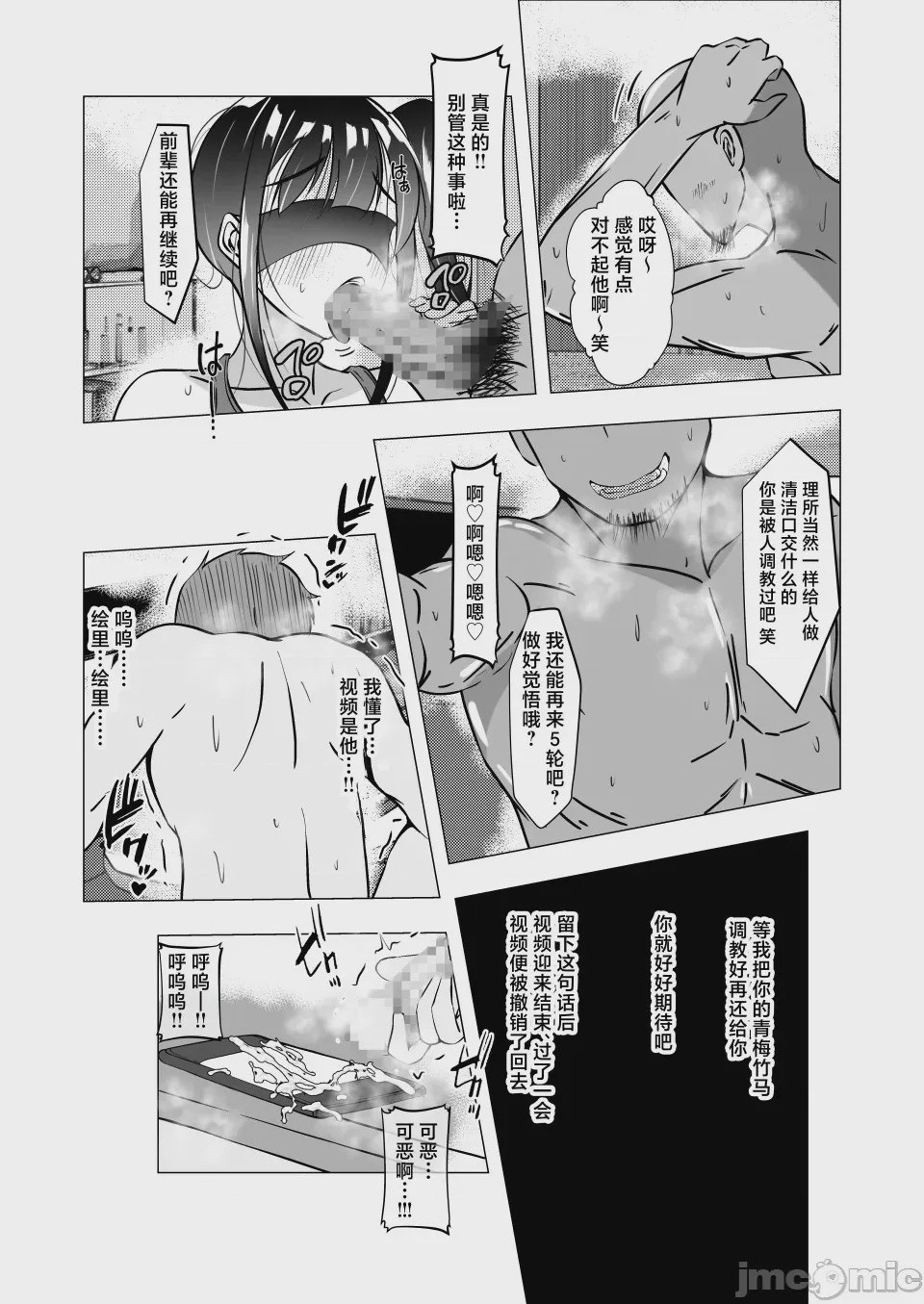 第1话, page 27