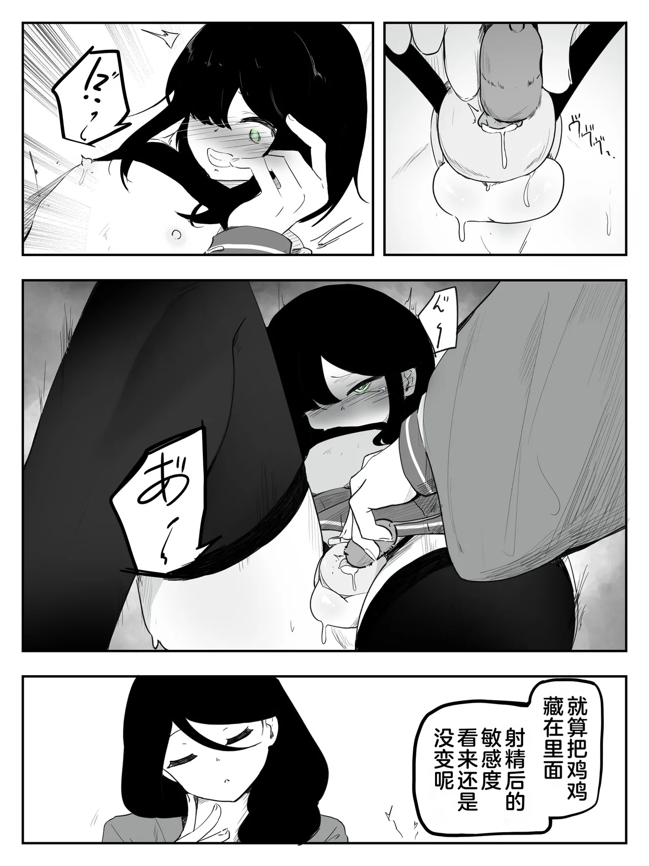 第 1 章, หน้า 22