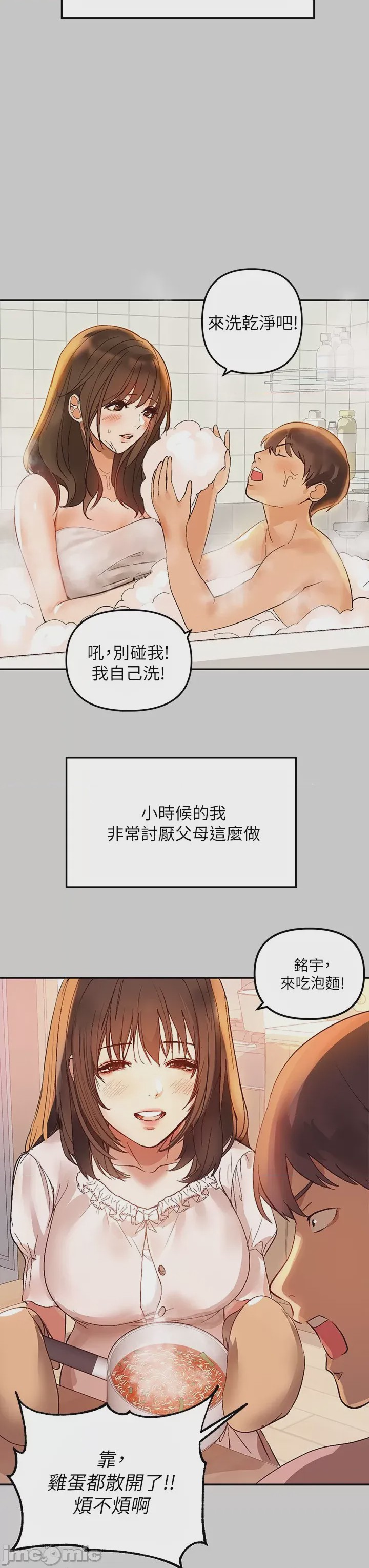 第1话，第 8 页