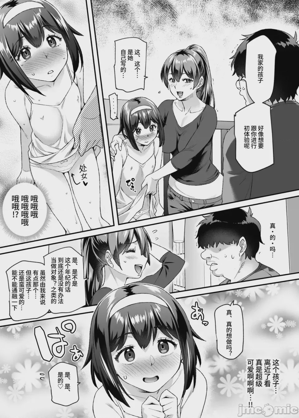 第1话, page 797